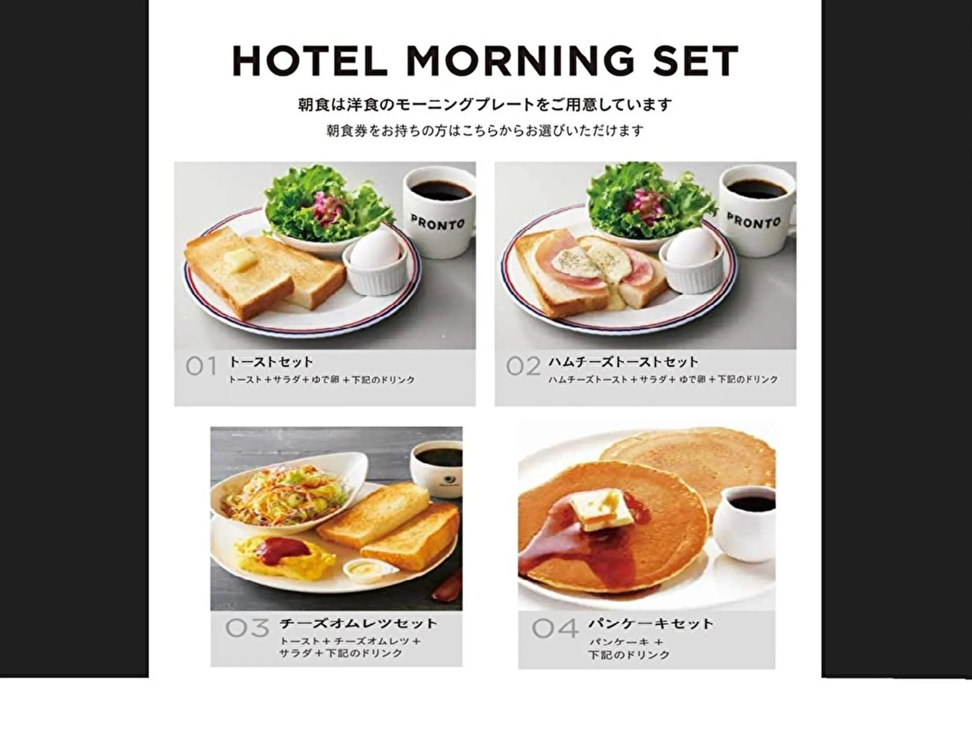 Breakfast in KEIKYU EX INN Yokohama-Station East -Yokohama Water front