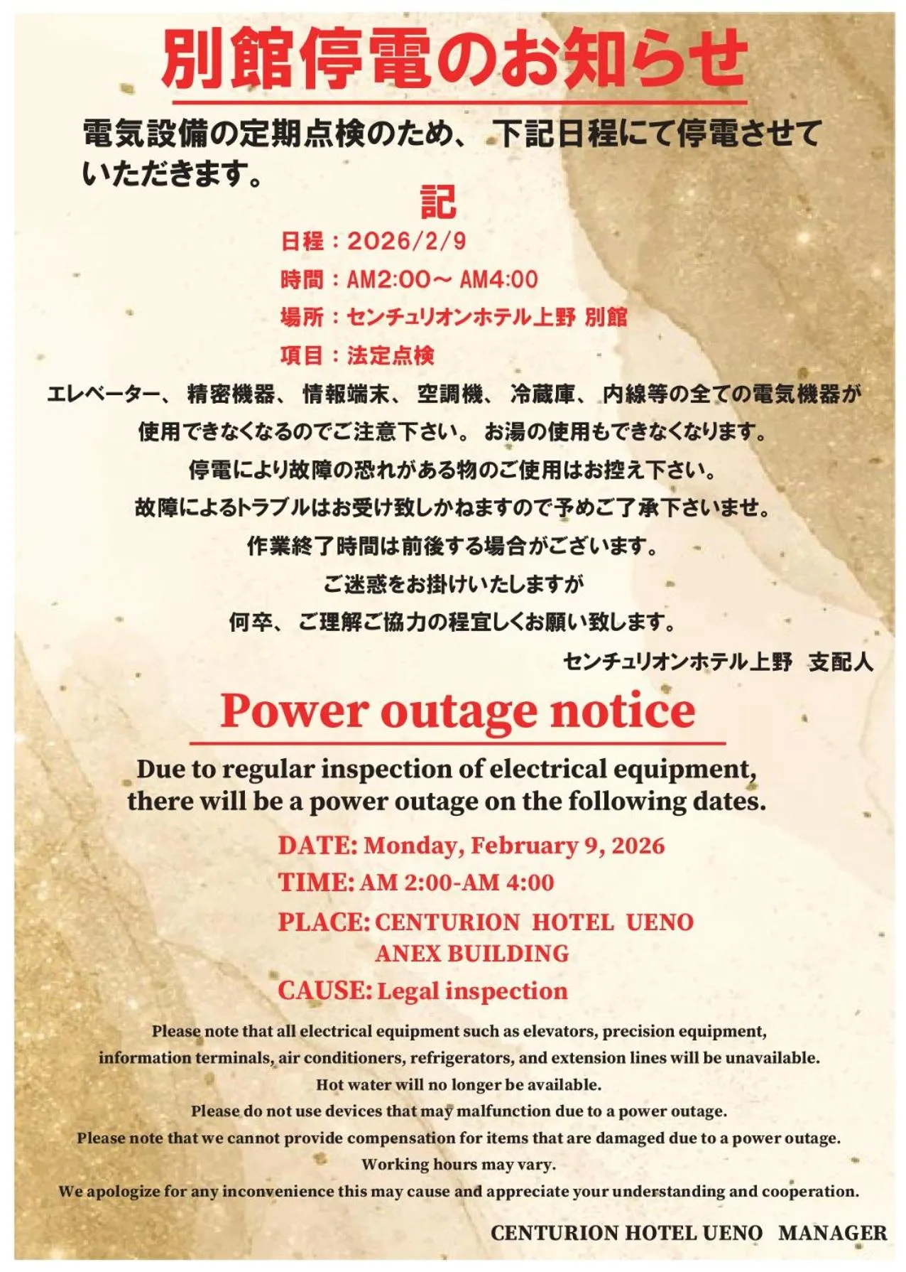 Area and facilities in Centurion Hotel Ueno