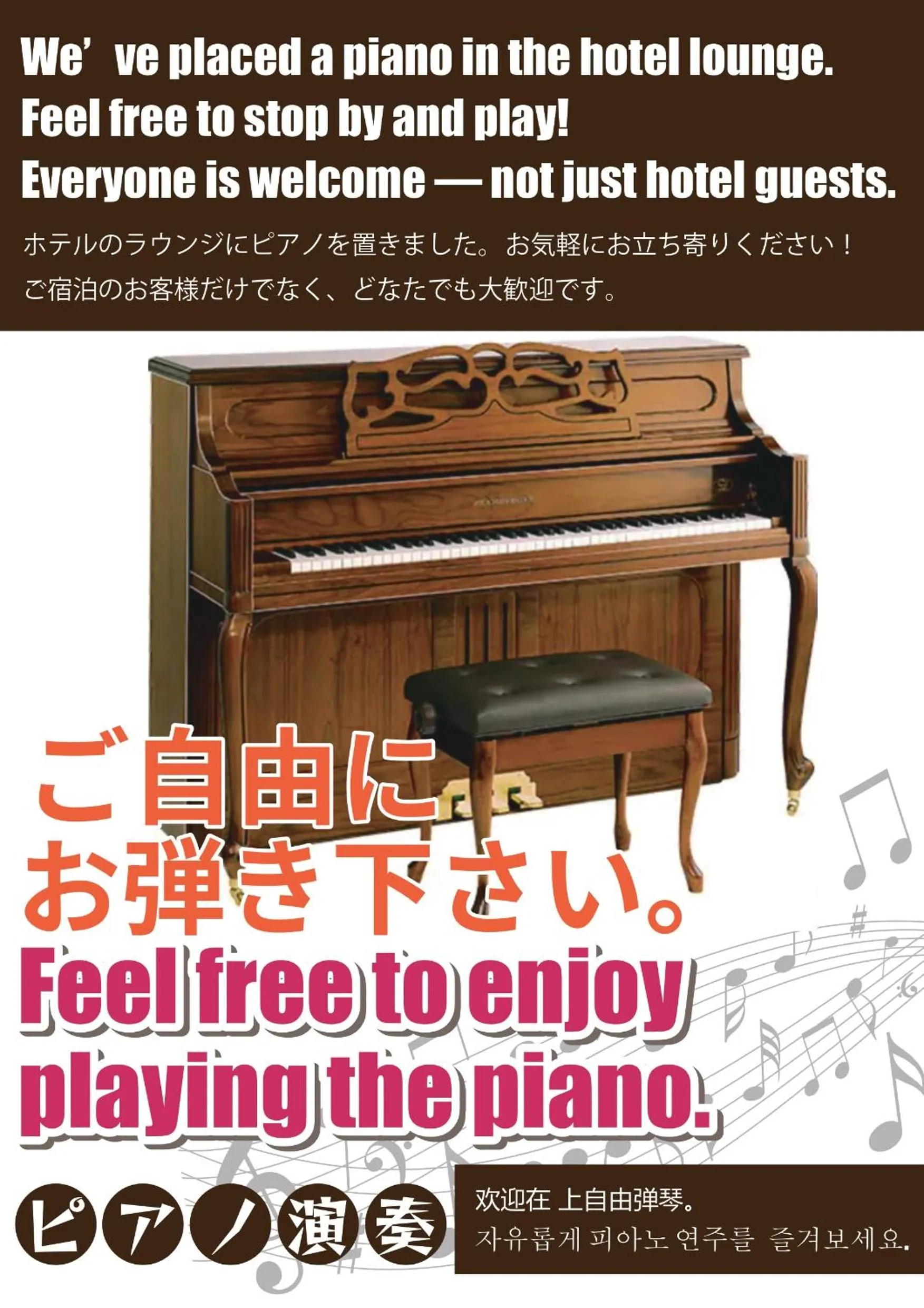 Communal lounge/ TV room in Centurion Hotel Ueno