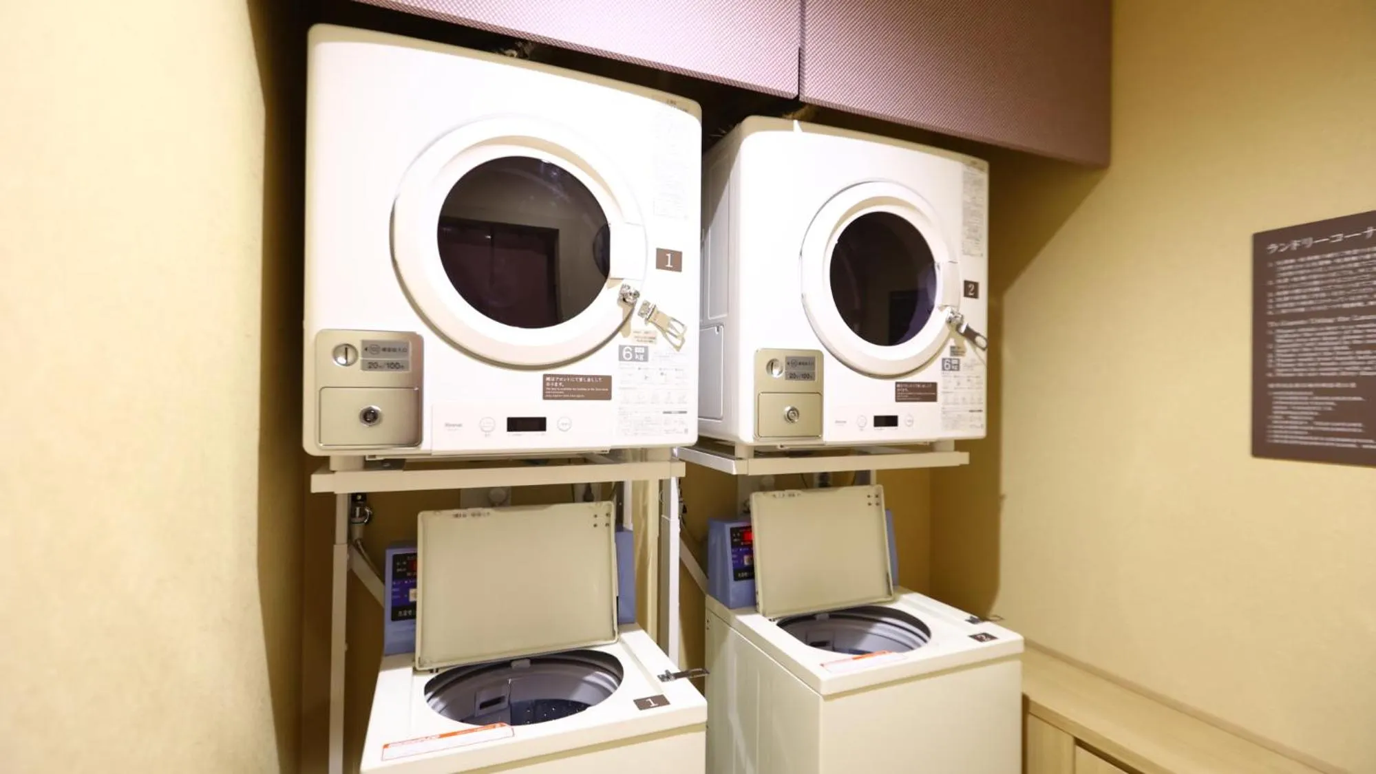 washing machine in Onyado Nono Sendai Natural Hot Spring