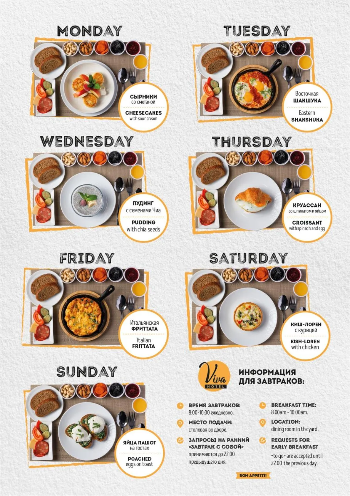 Breakfast in Viva Hotel