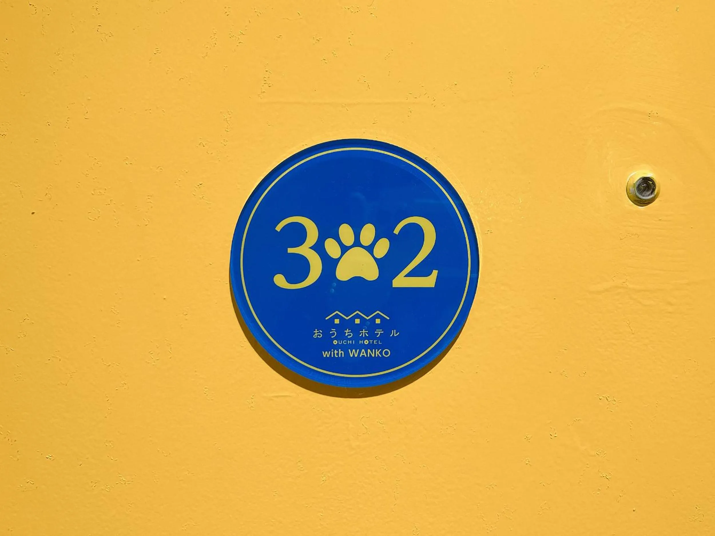 OUCHI HOTEL Nagarekawa with Dogs