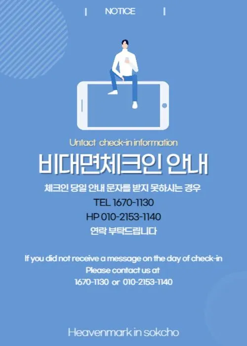 Heavenmark in Sokcho