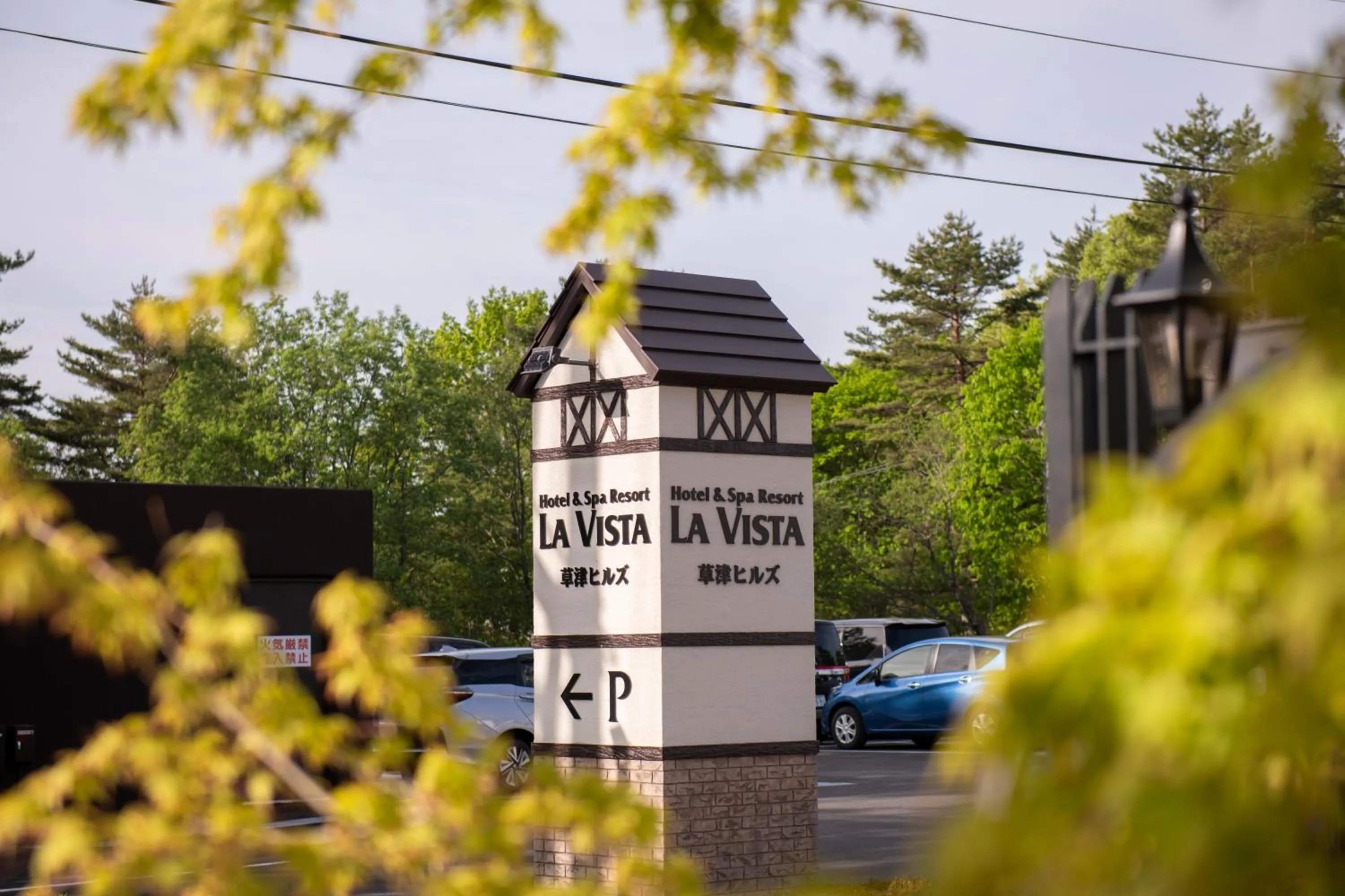 Facade/entrance in La Vista Kusatsu Hills