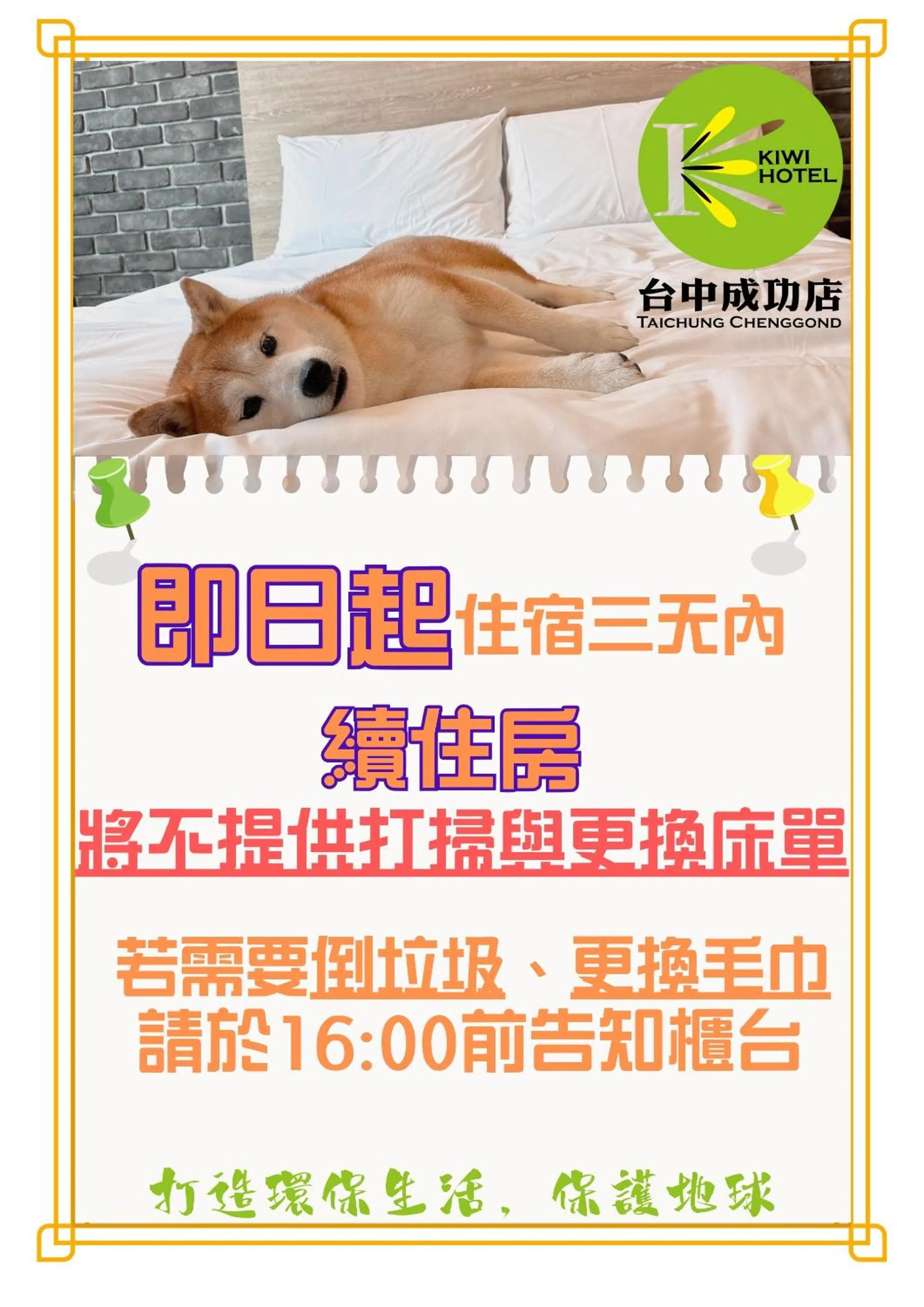 Kiwi Express Hotel - Chenggong Rd