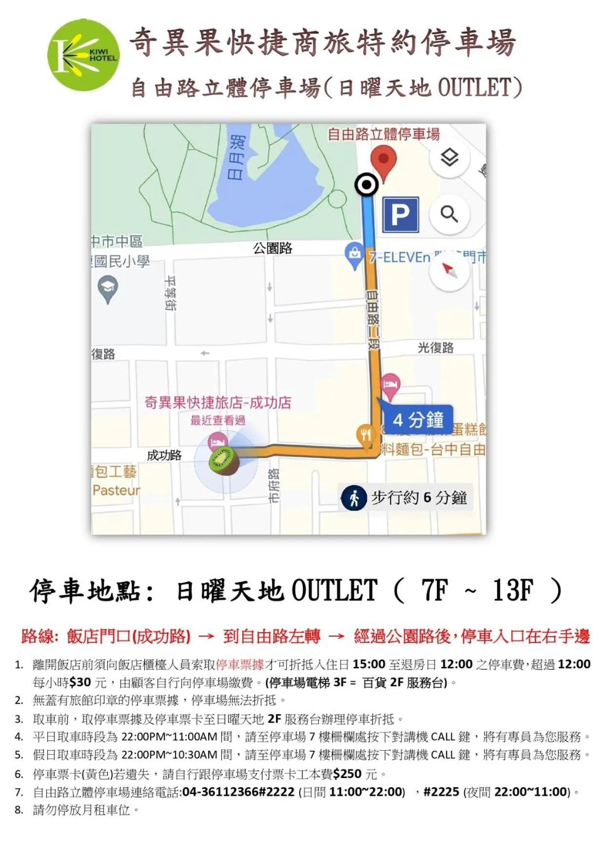 Kiwi Express Hotel - Chenggong Rd