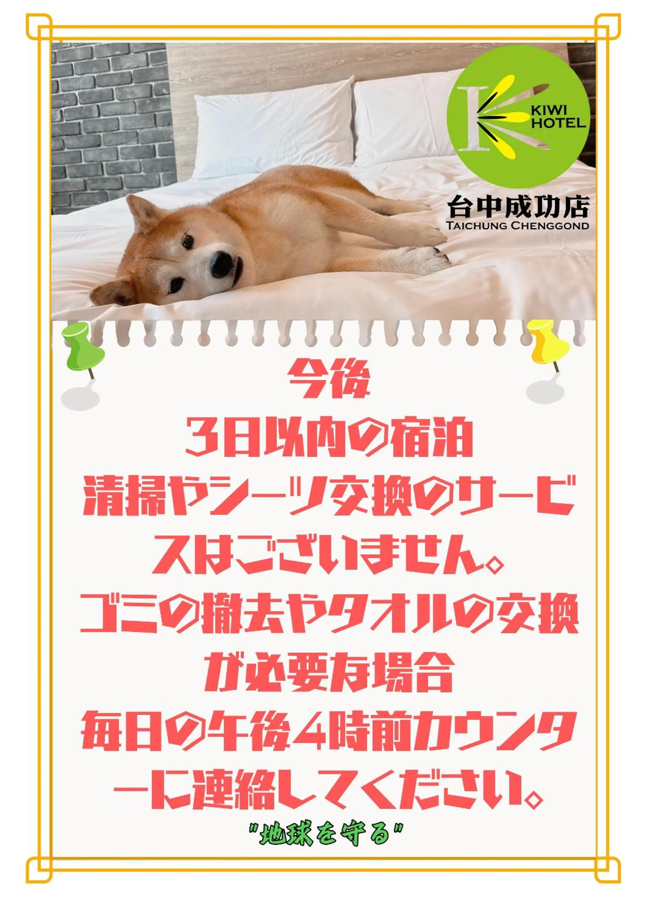 Kiwi Express Hotel - Chenggong Rd