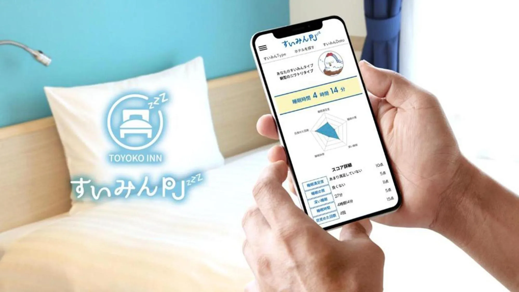 Photo of the whole room, Bed in Toyoko Inn Tozai-sen Kiba-eki