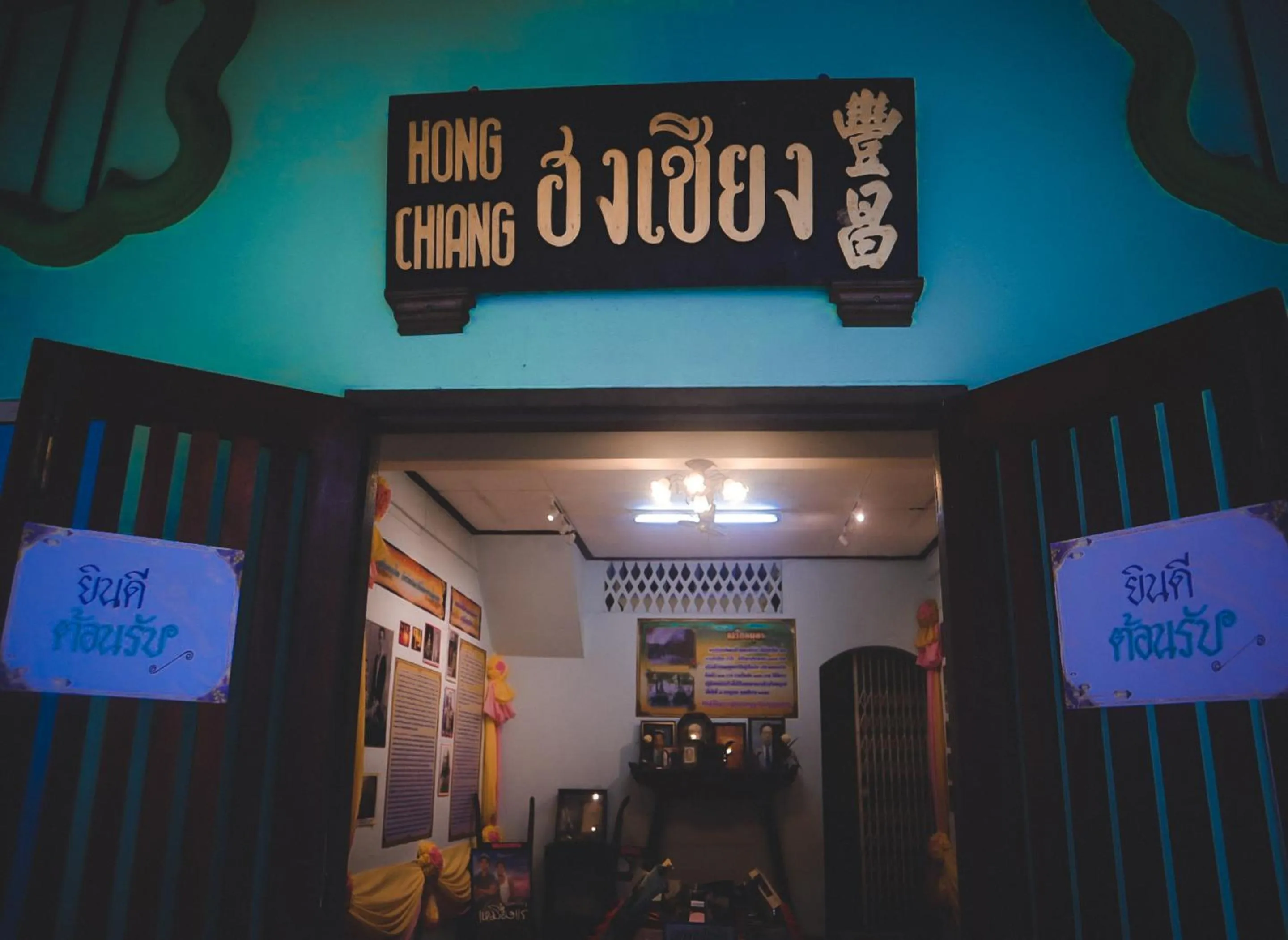 Facade/entrance in Thaweesuk Heritage Homestay