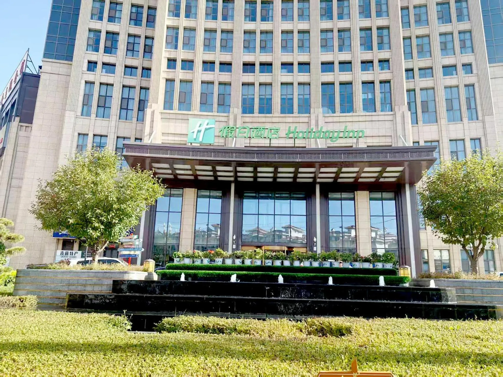 Property building in Holiday Inn Xining Datong by IHG