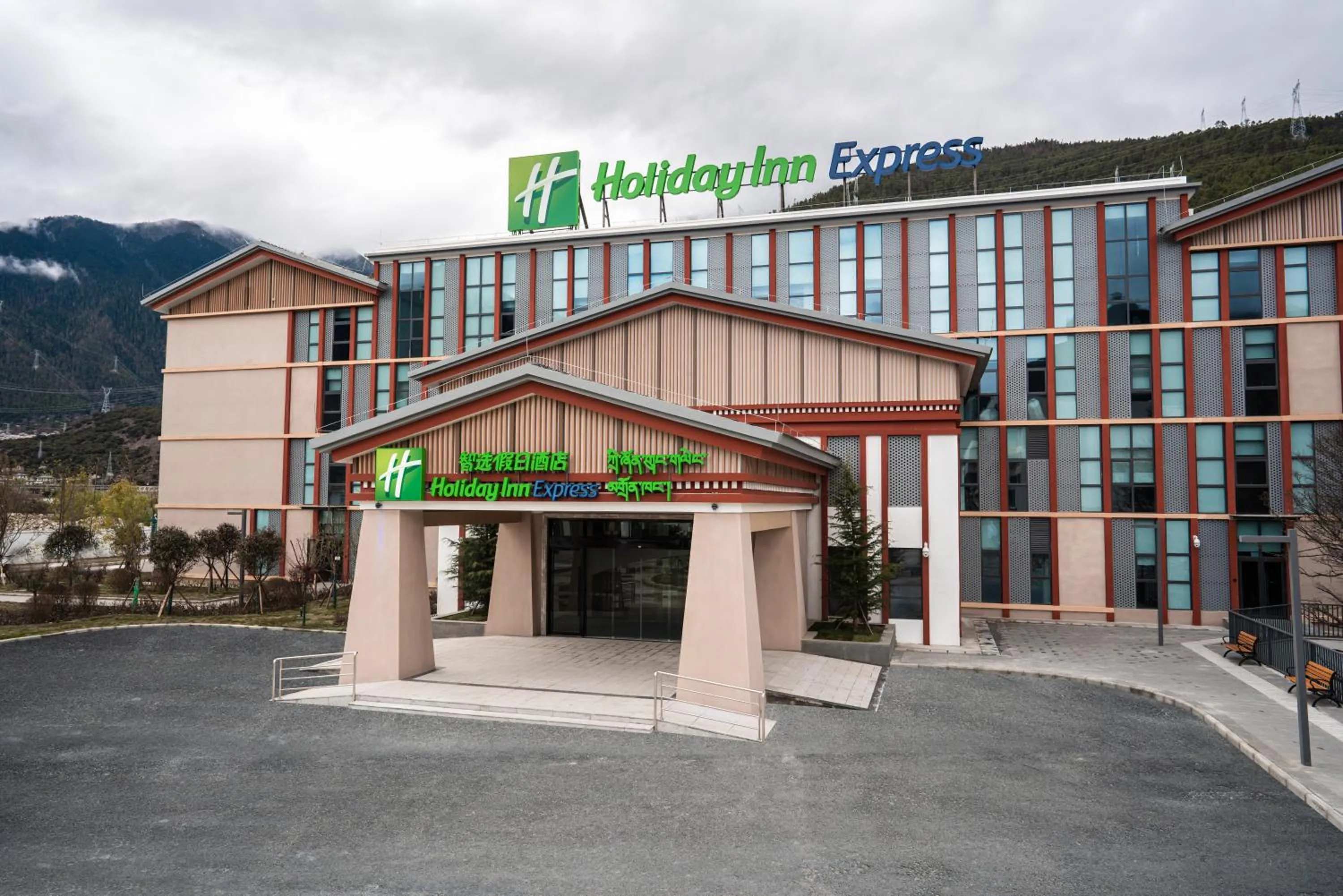 Holiday Inn Express Linzhi Airport by IHG