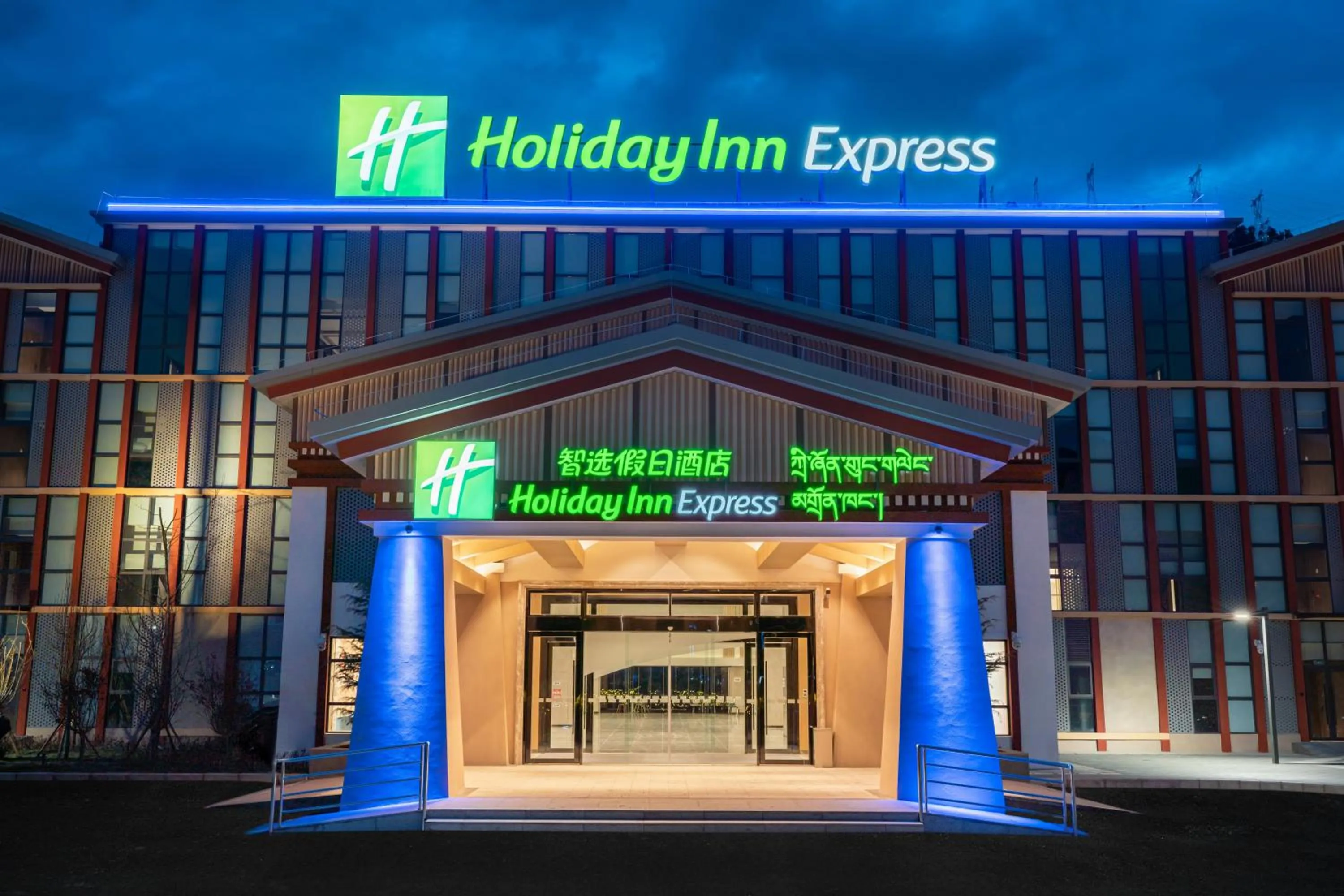 Holiday Inn Express Linzhi Airport by IHG