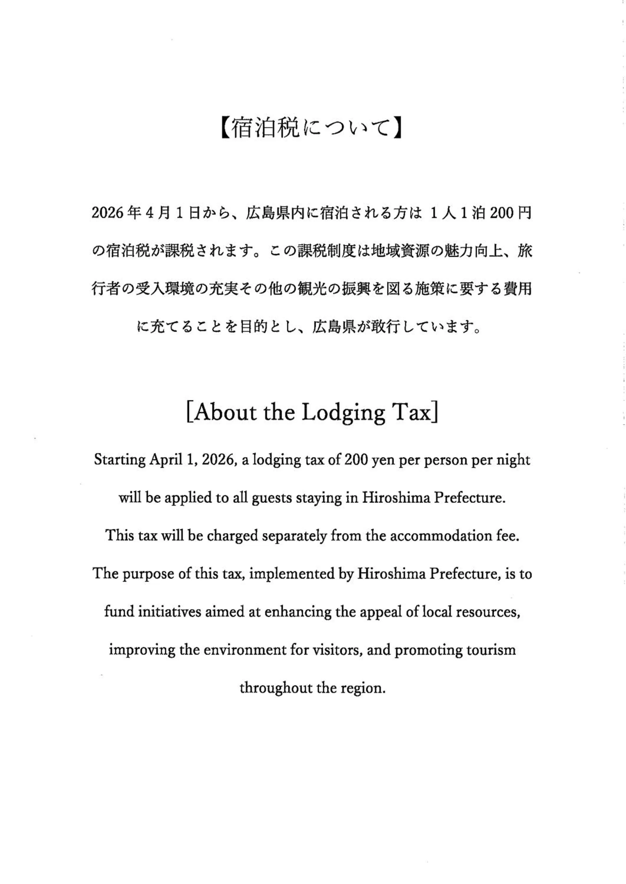 Text overlay in Randor Hotel Hiroshima Prestige