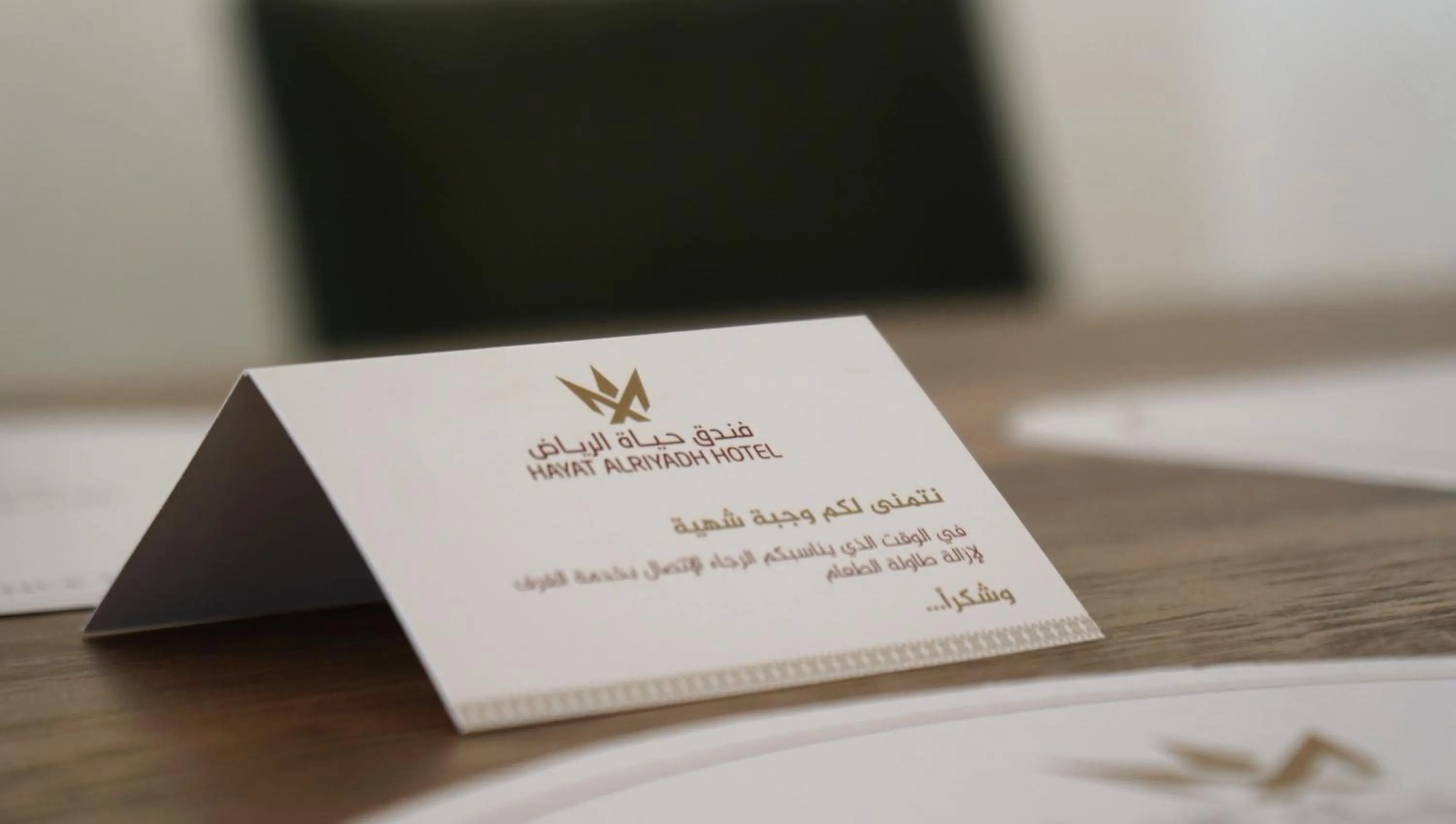 Logo/Certificate/Sign in Hayat Al Riyadh Washam Hotel