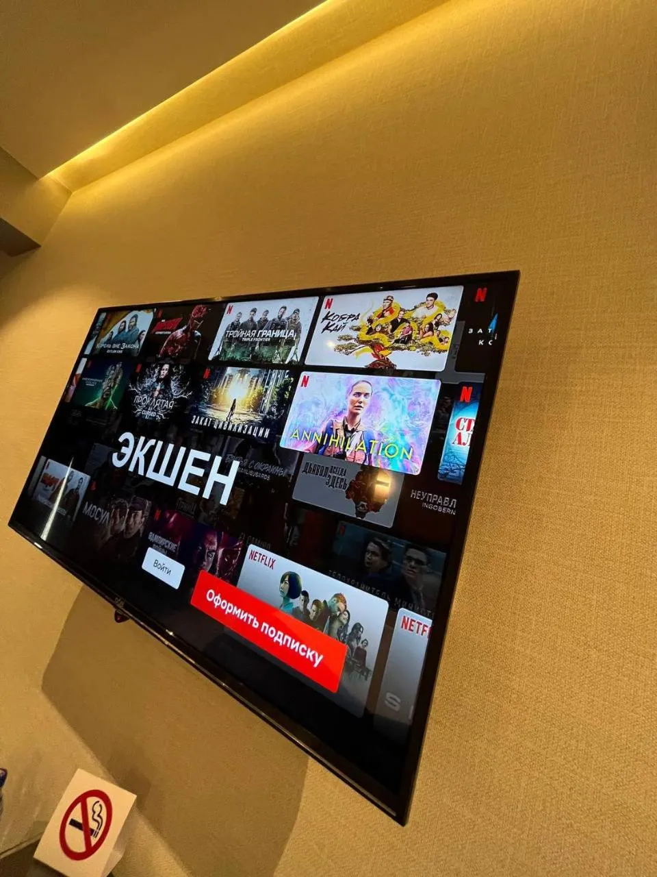 Communal lounge/ TV room in UNIQUE HOTEL