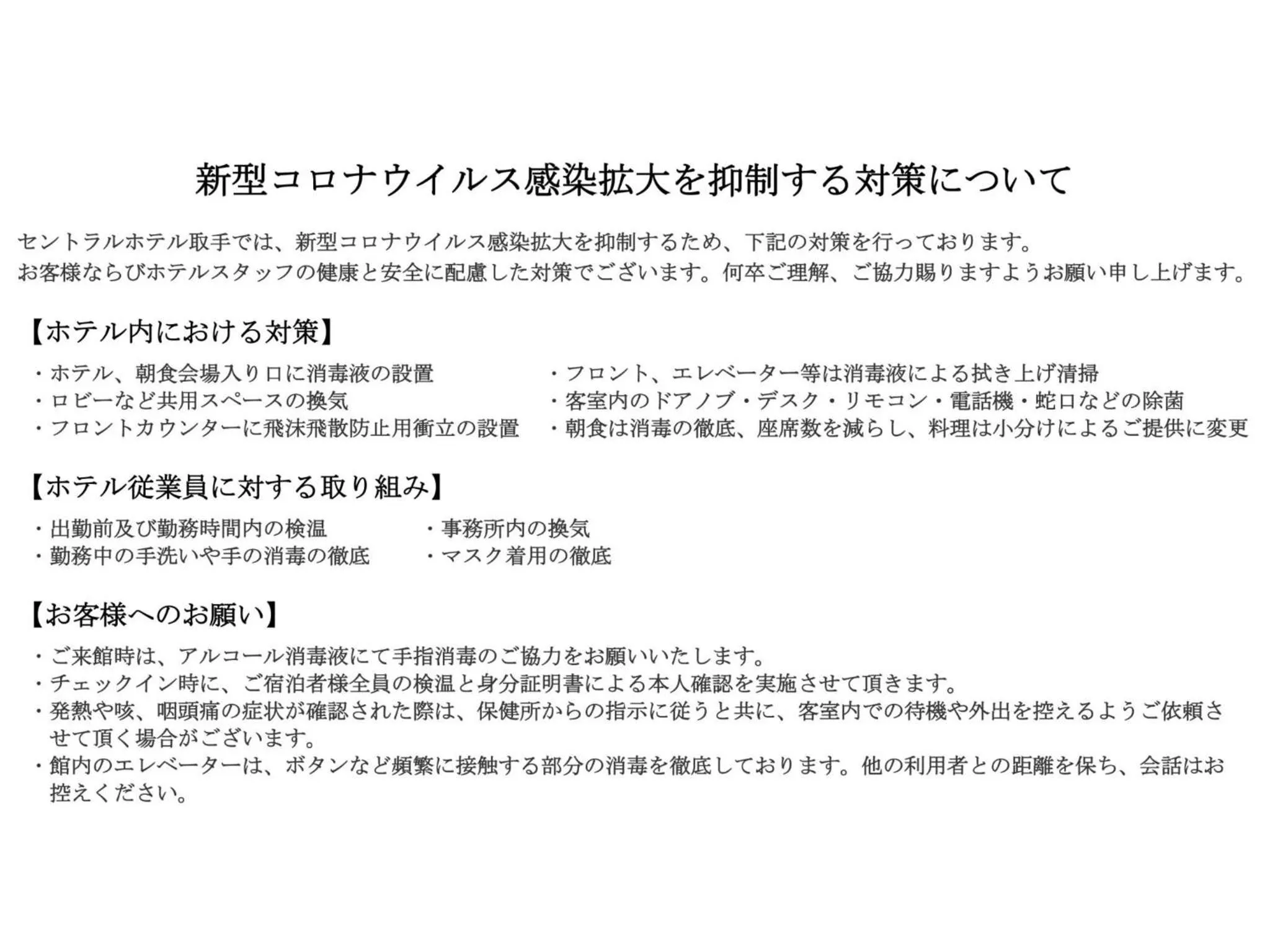 Central Hotel Toride - Vacation STAY 09913v