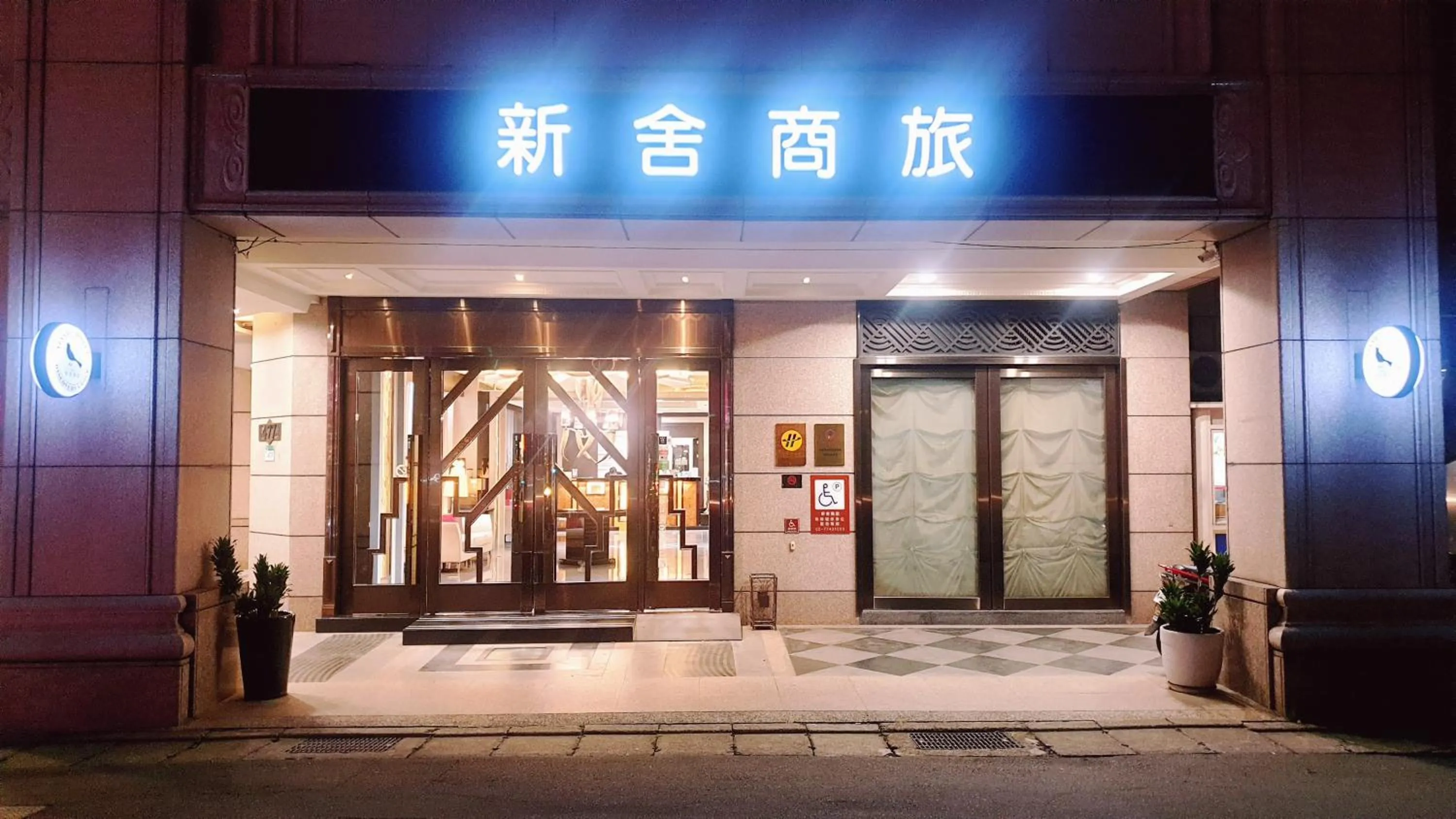 Property building in XINSHE Hotel - Linsen