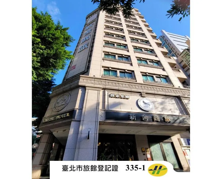 Property building in XINSHE Hotel - Linsen