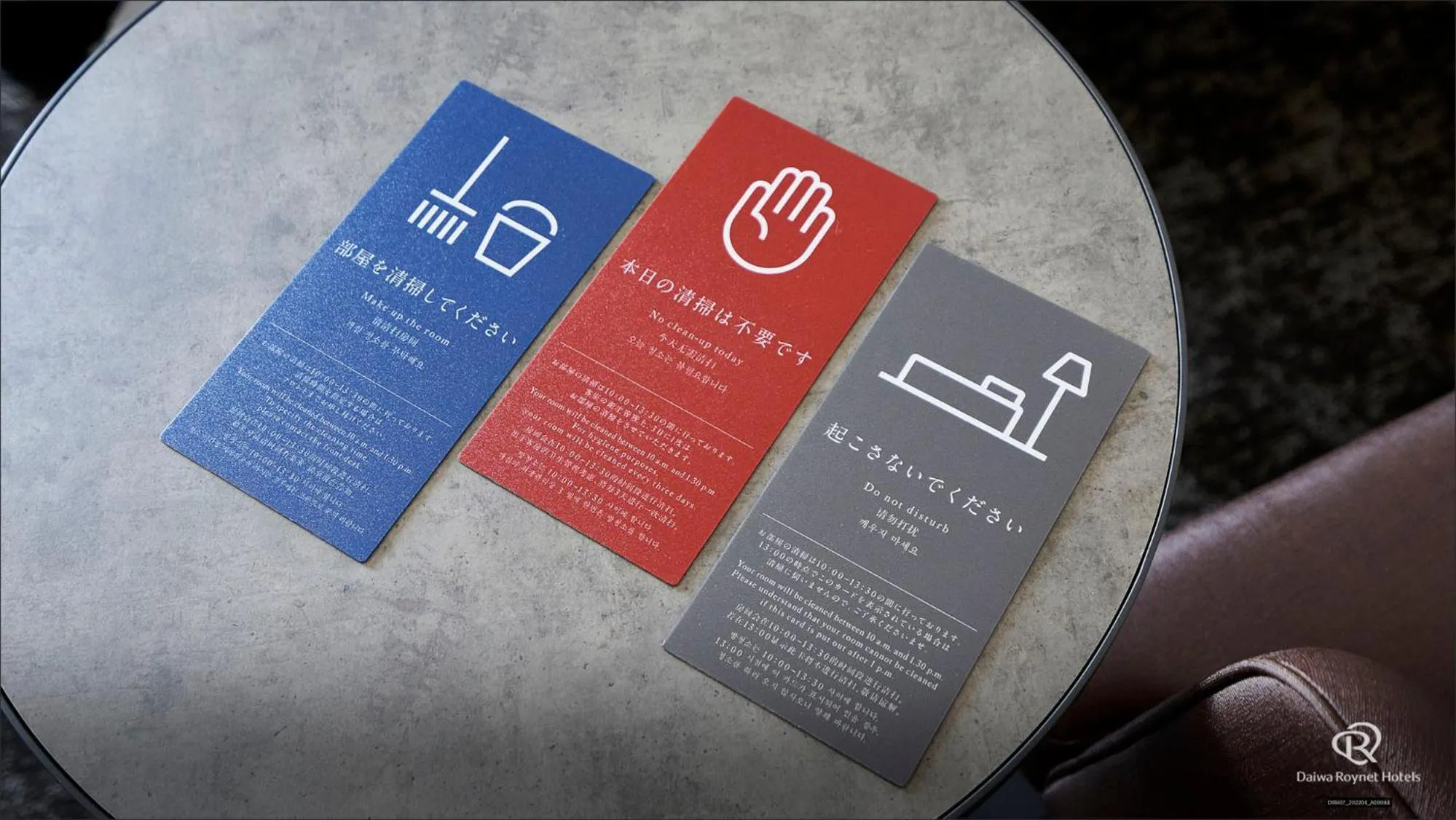 Other in Daiwa Roynet Hotel Kagoshima Tenmonkan PREMIER - former Daiwa Roynet Hotel Kagoshima Tenmonkan