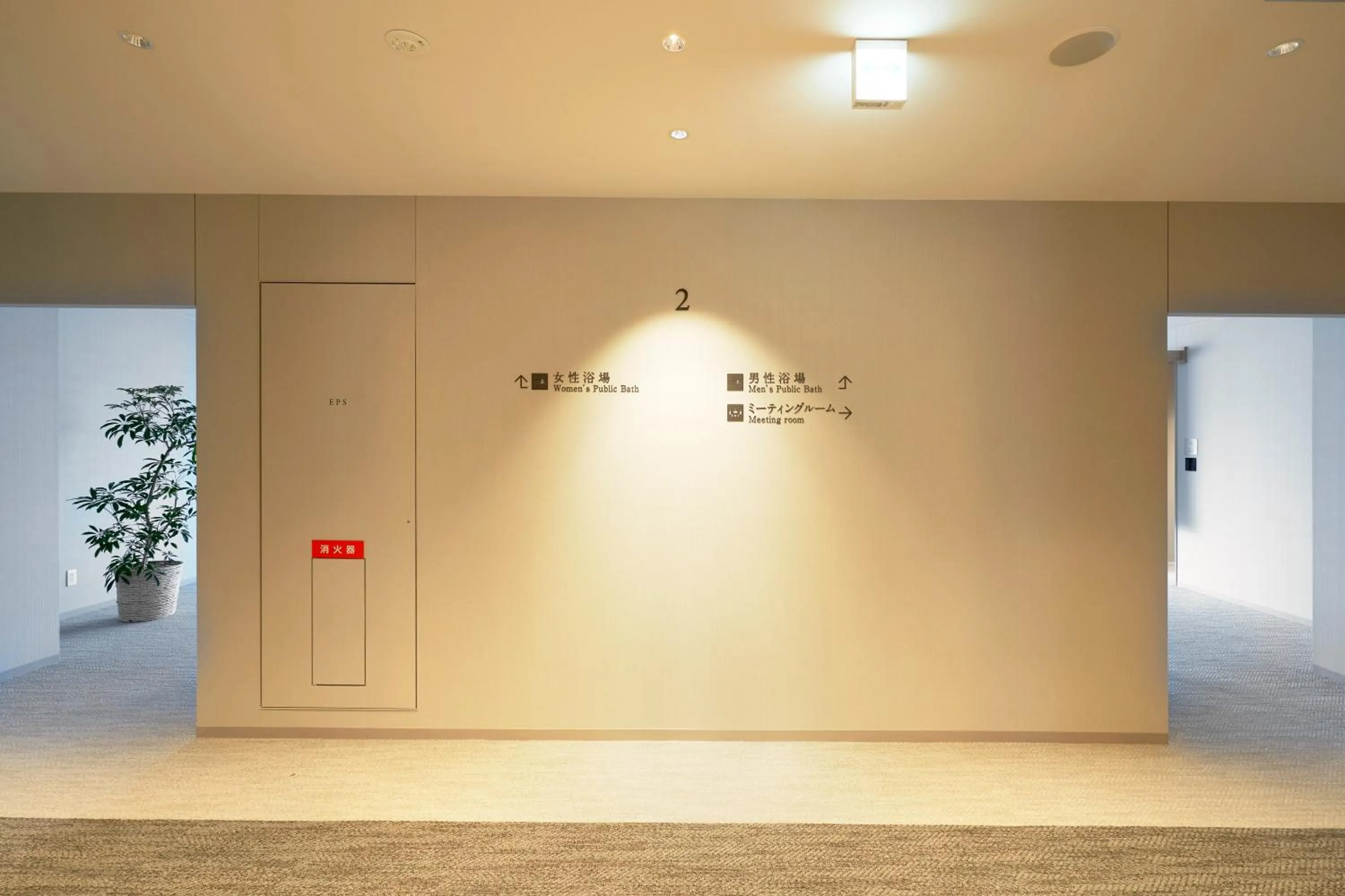 Public Bath in Daiwa Roynet Hotel Sapporo Nakajima Koen