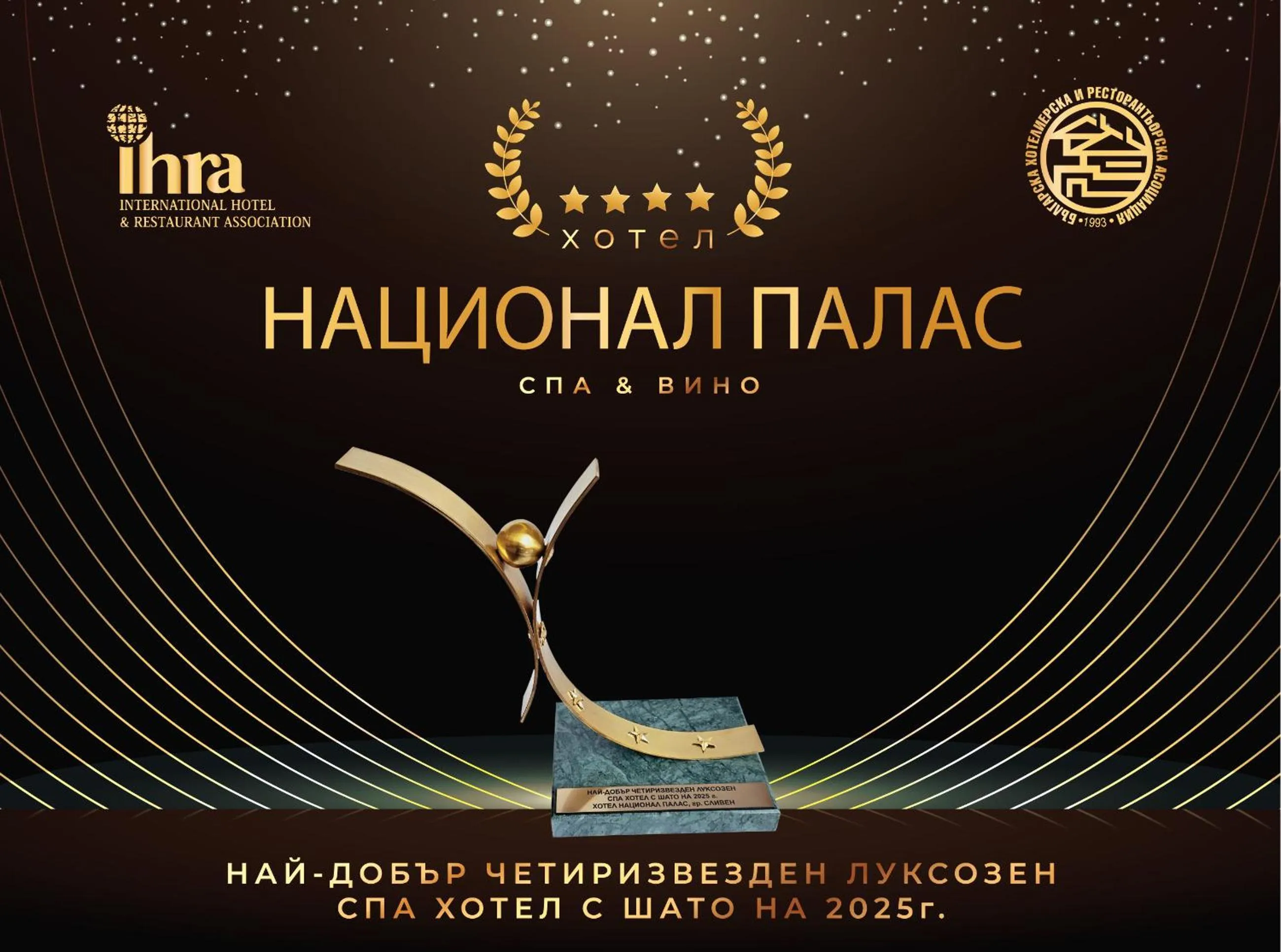 National Palace Wine & Spa Hotel