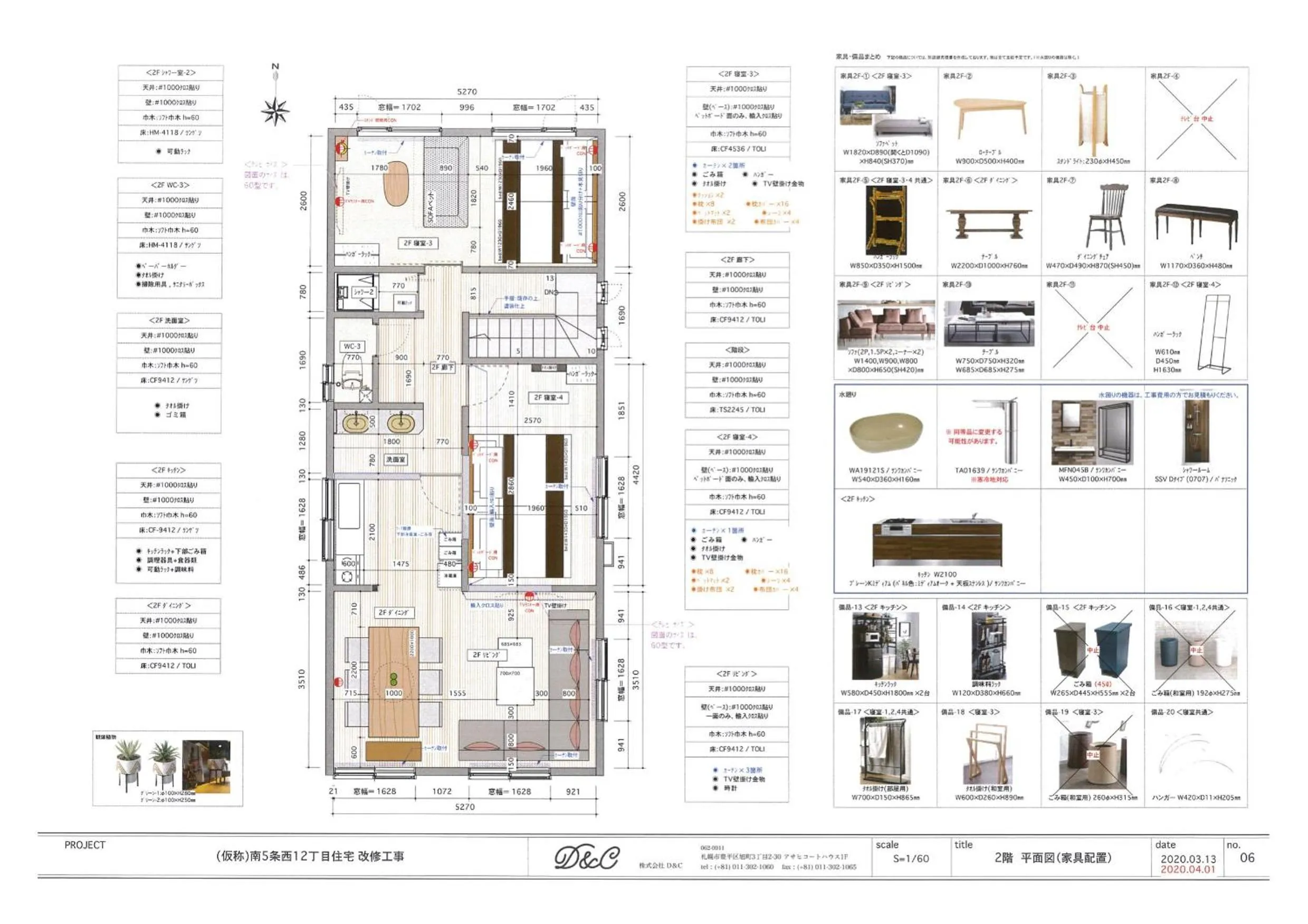Floor plan in The SECRET