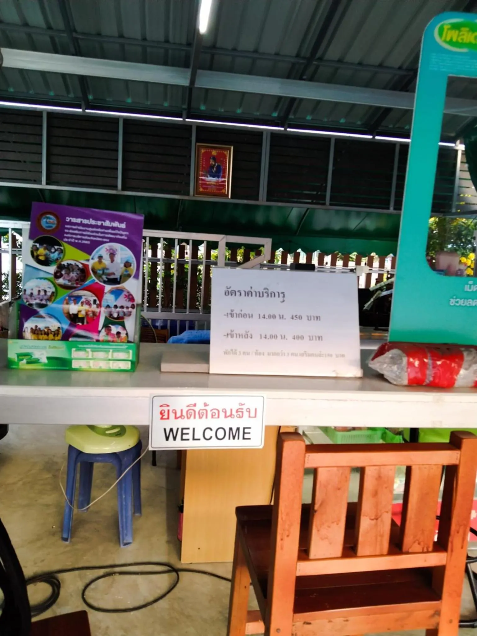 Lobby or reception in Moo Yim Resort