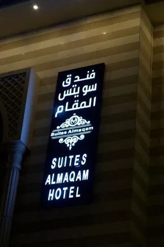 Suites Al Maqam Hotel