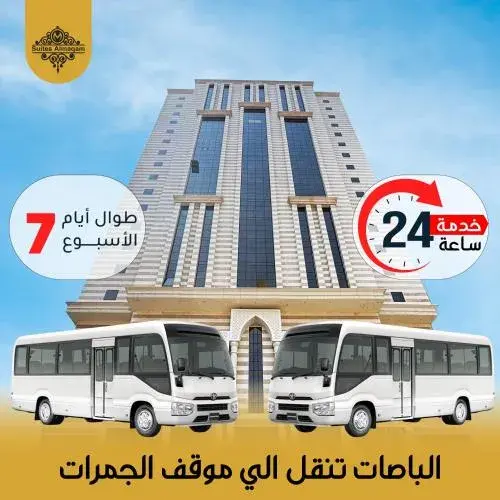 Suites Al Maqam Hotel Suites Al Maqam Hotel