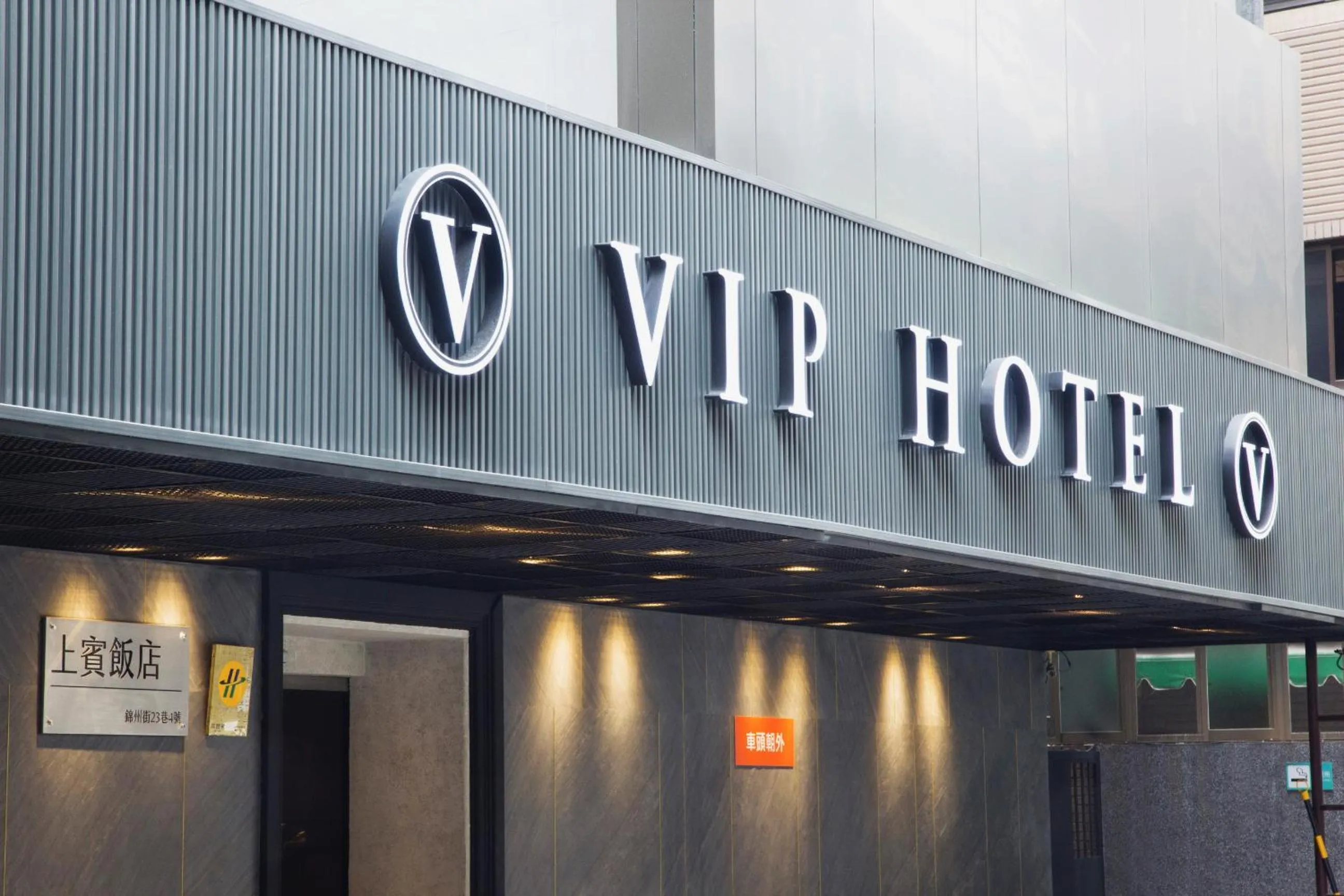 Facade/entrance in VIP Hotel