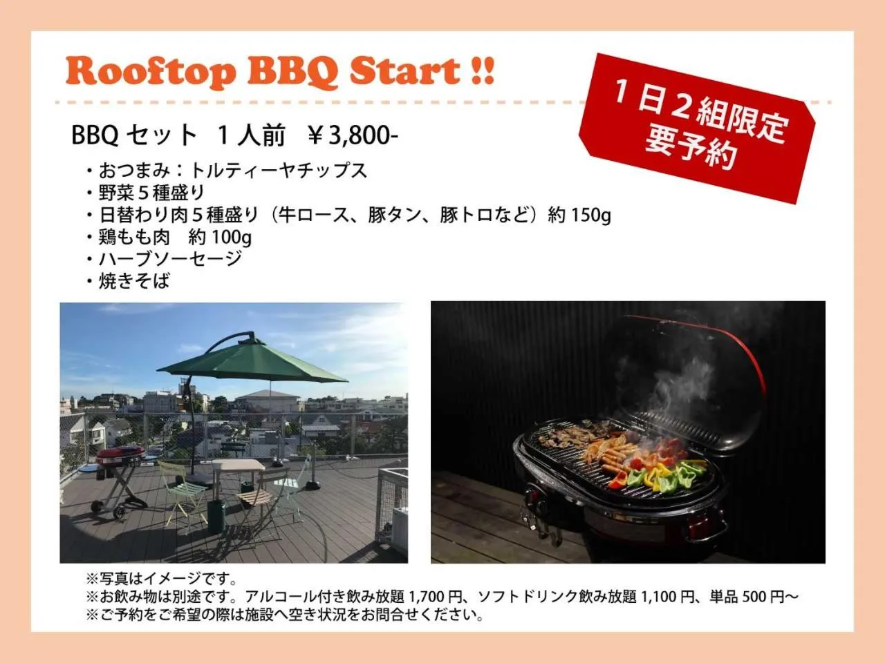 BBQ facilities in plat hostel keikyu kamakura wave