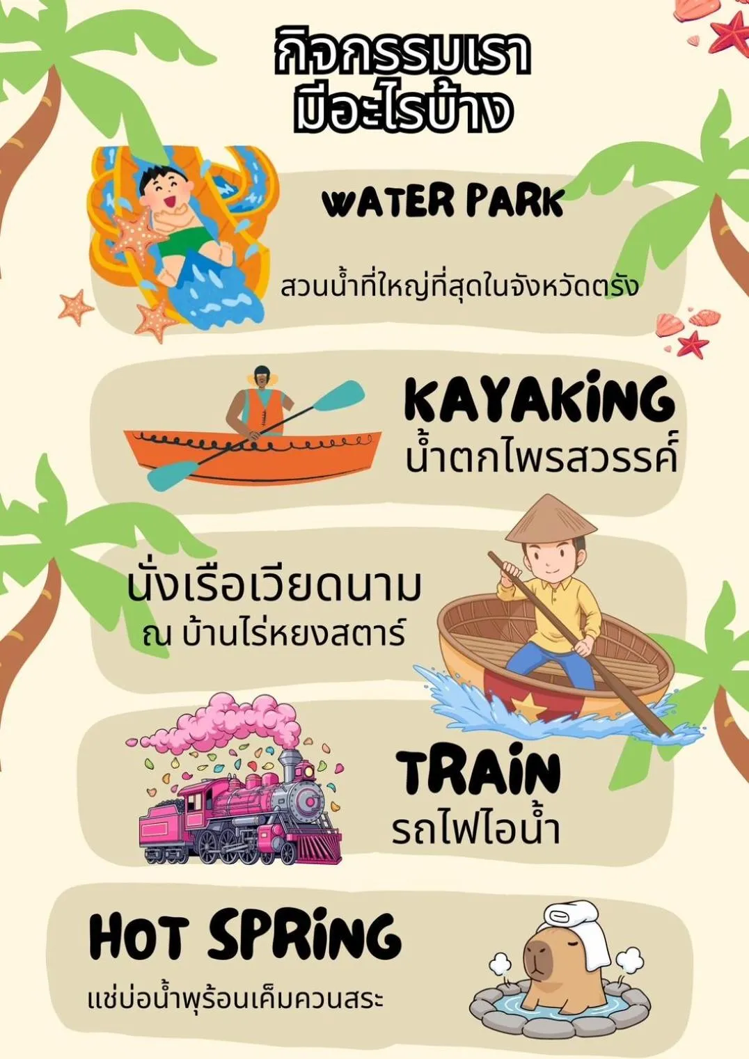 Activities in Trang Oasis Waterpark Hotel