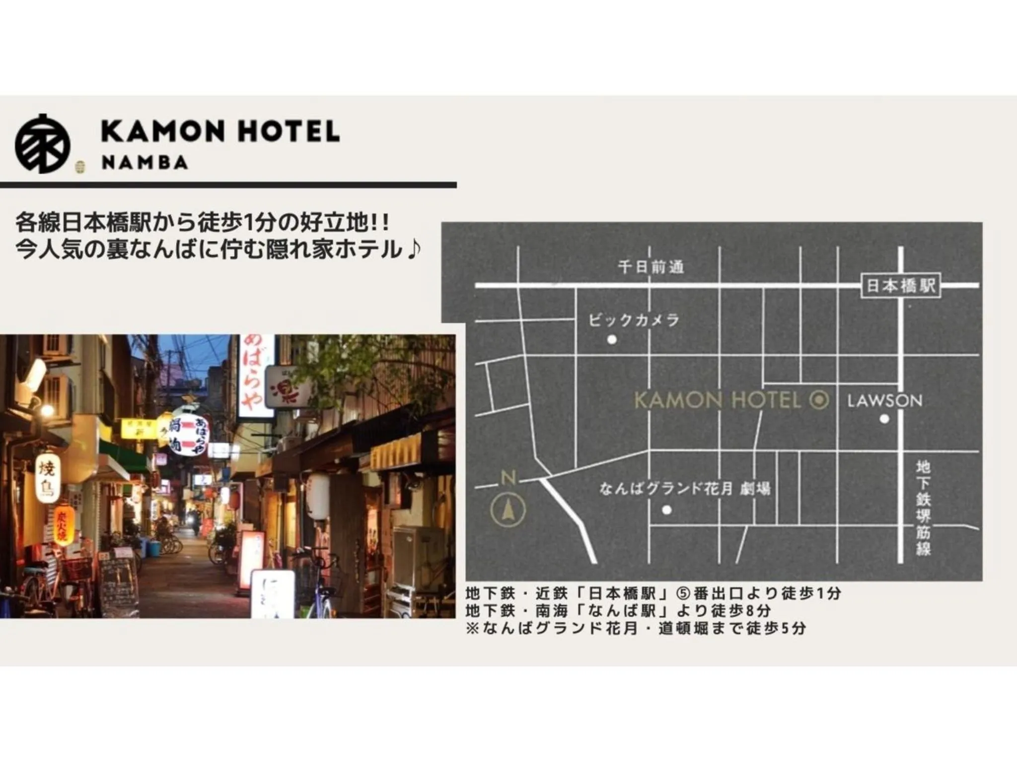Kamon Hotel Namba - Vacation STAY 37036v