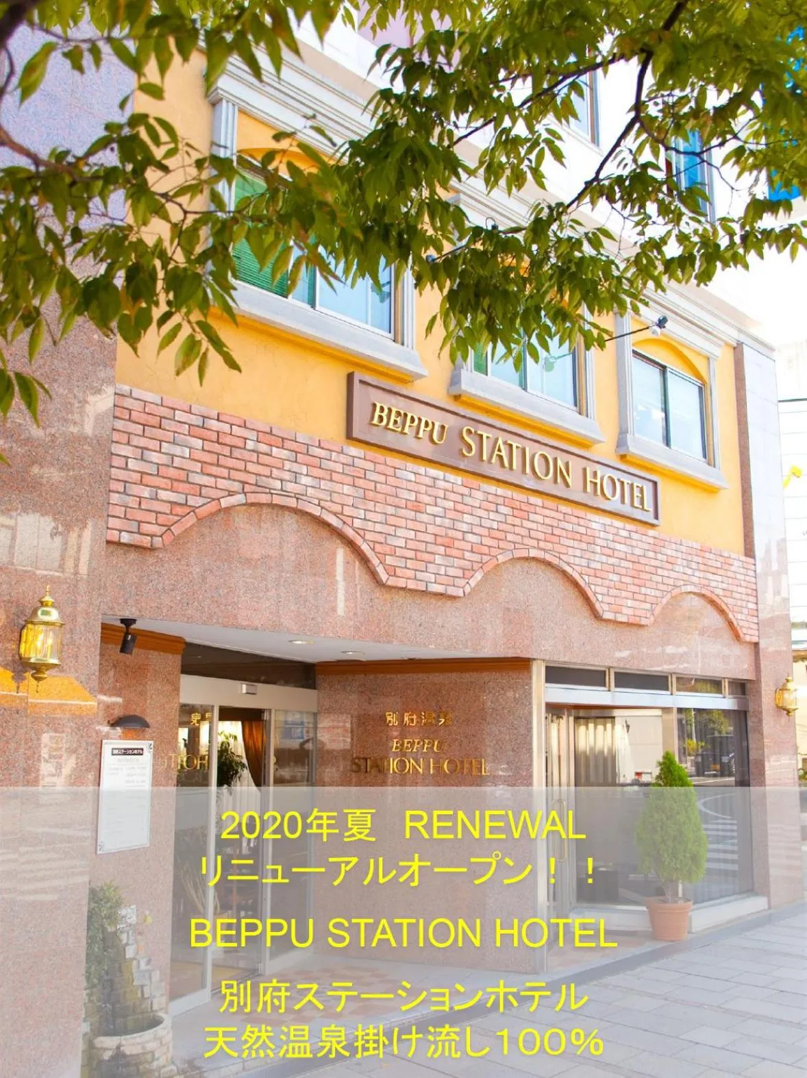 Facade/entrance in Beppu Station Hotel
