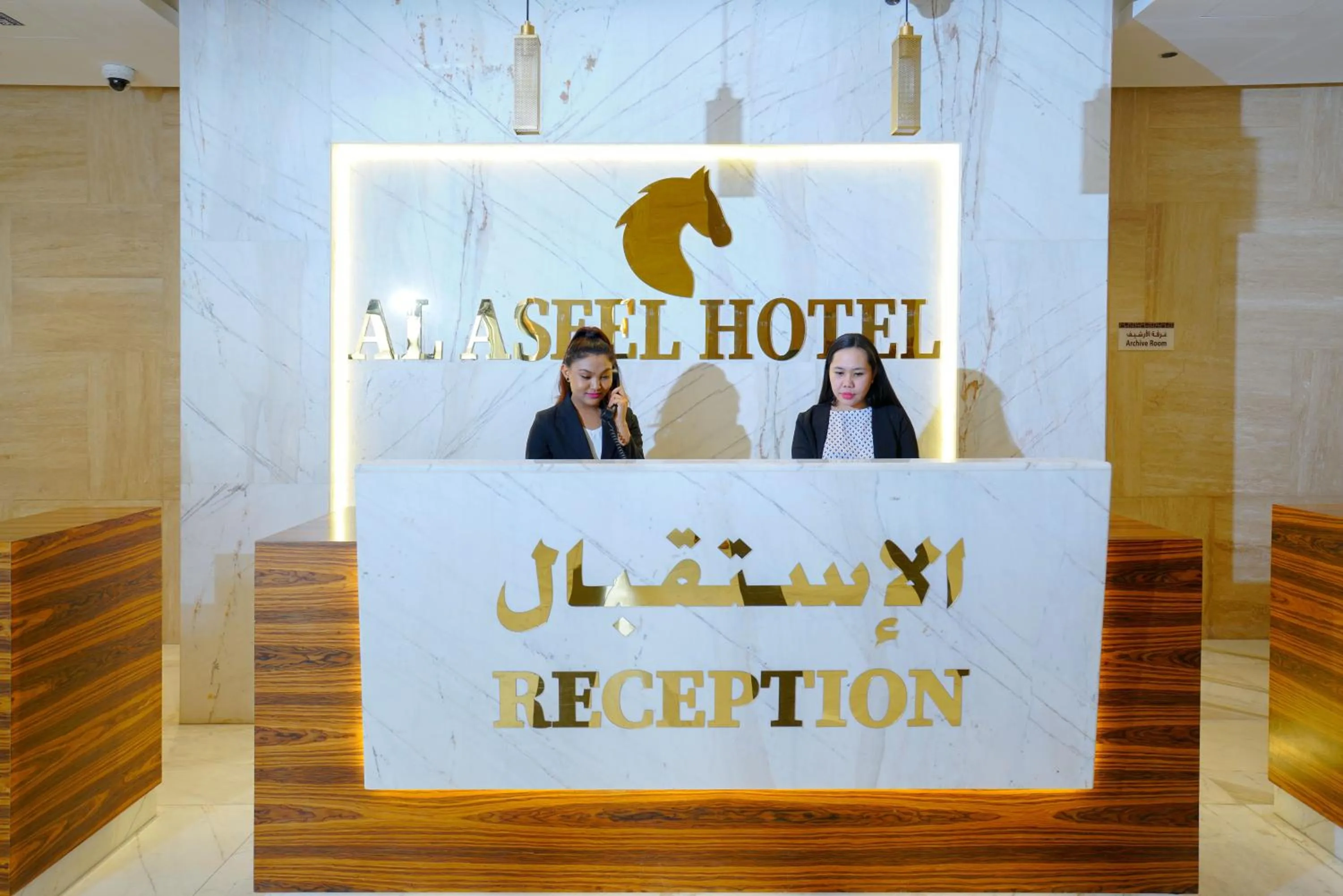 Al Aseel Hotel