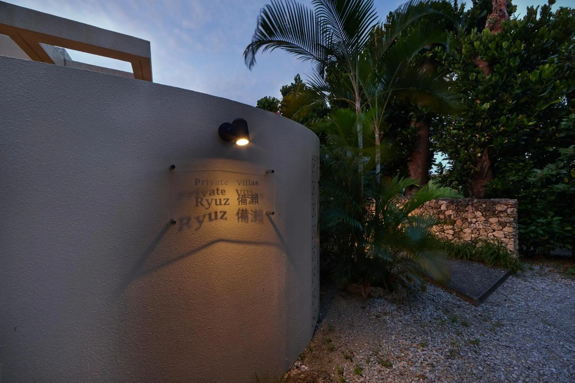 Facade/entrance in Private Villas Ryuz備瀬