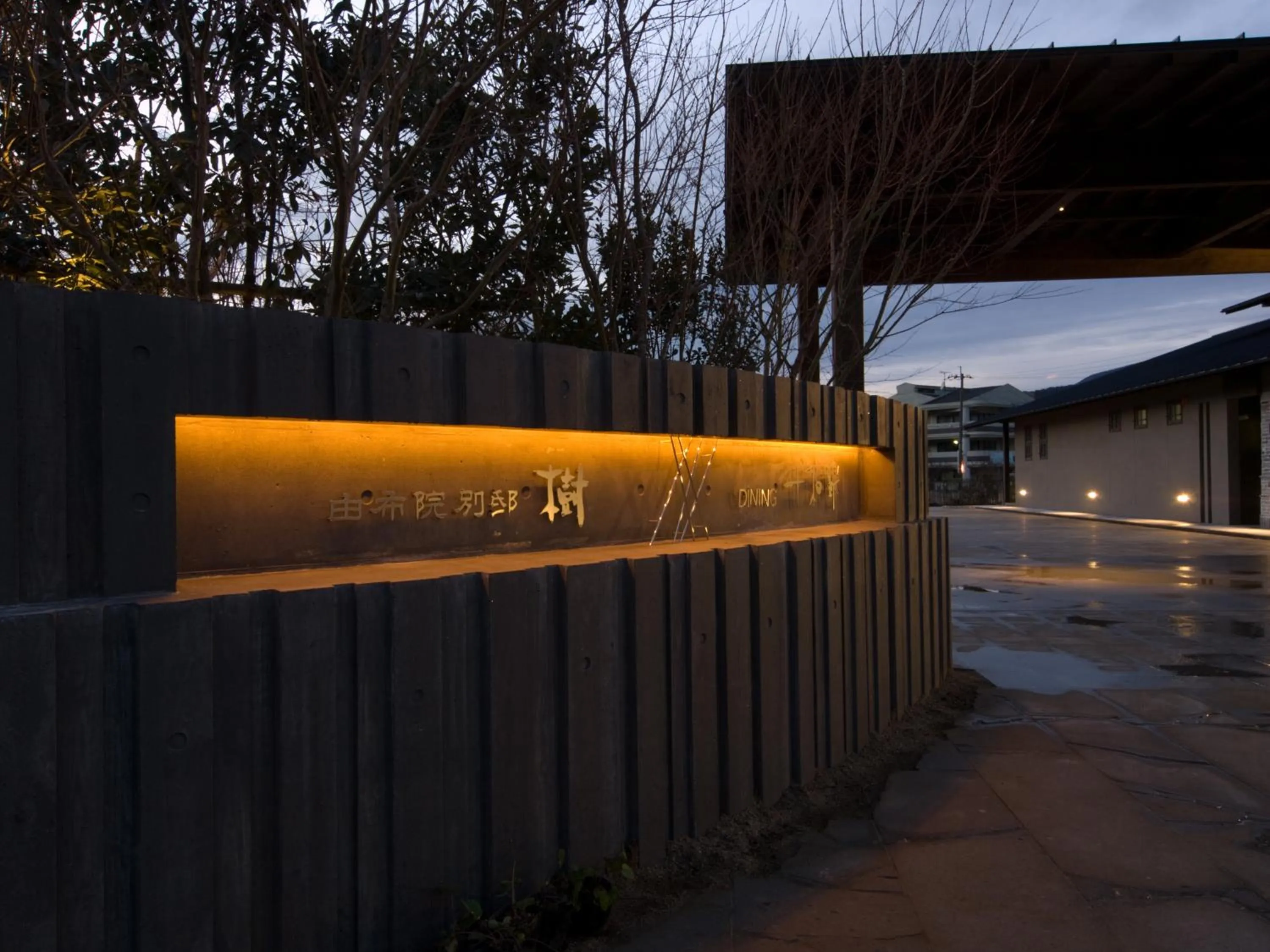 Facade/entrance in Yufuin Bettei Itsuki