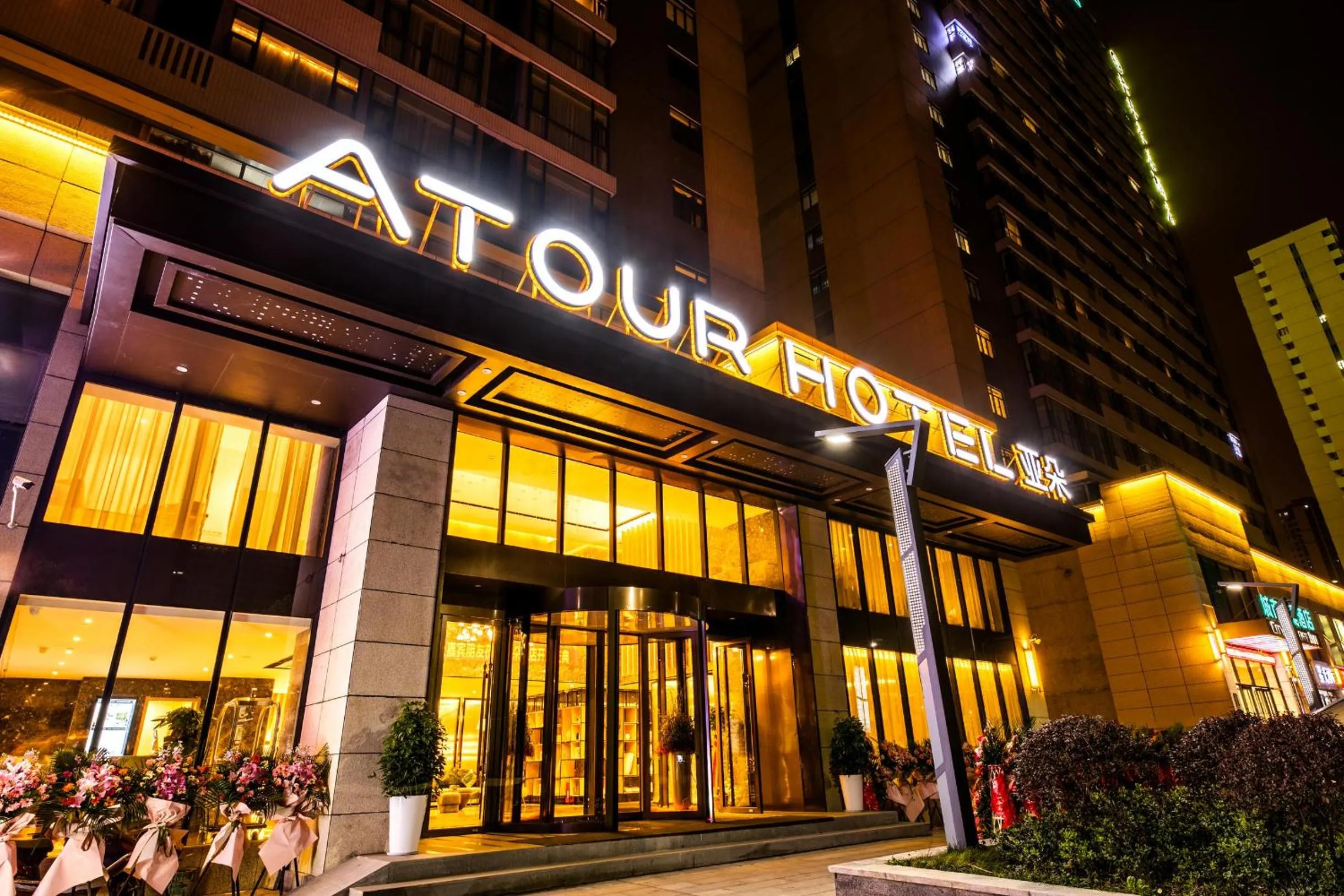 Atour Hotel Changsha International Covention Centre South Railway Station