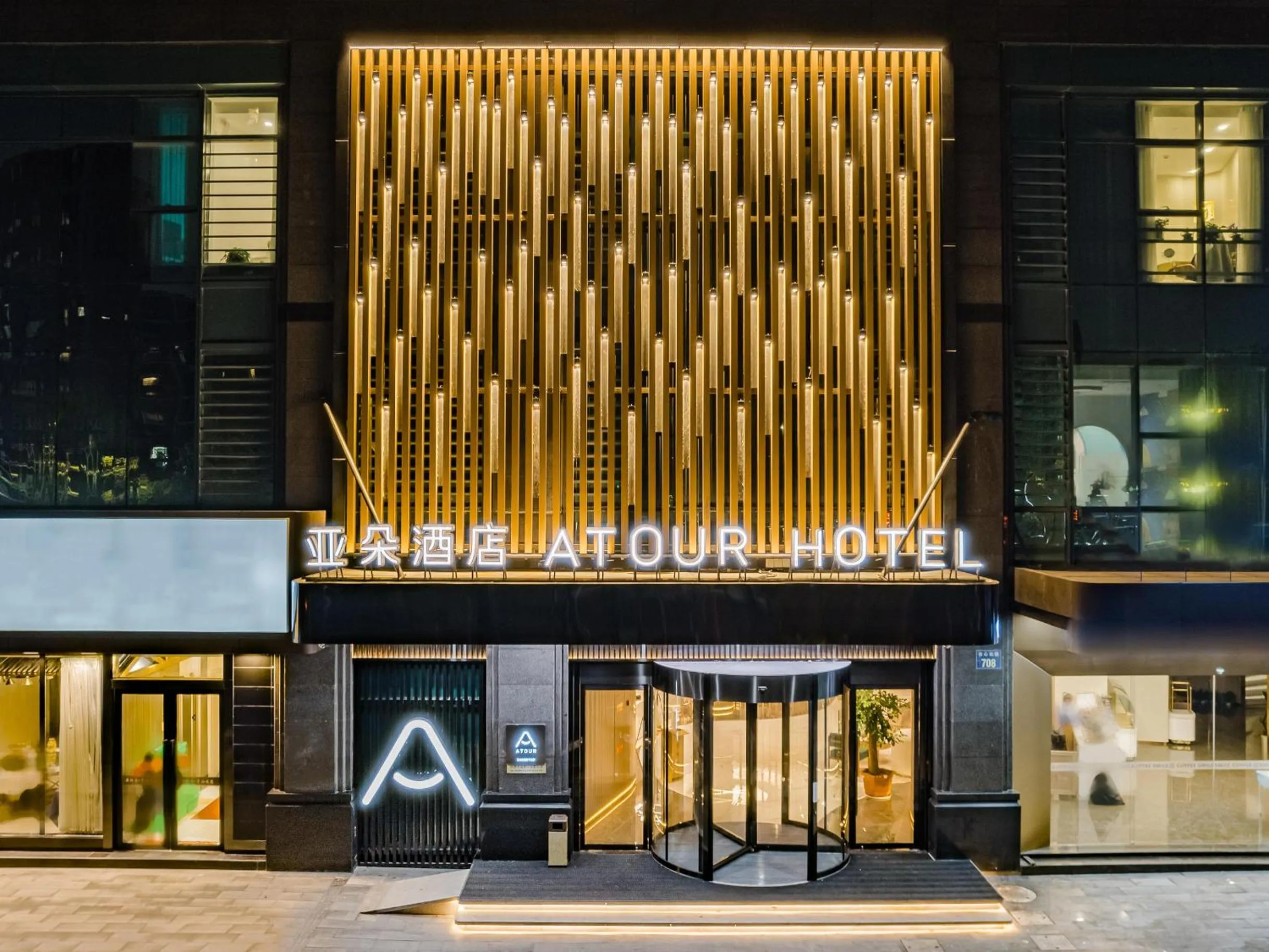 Property building in Atour Hotel Hangzhou Qianjiang Century Zhenning Road