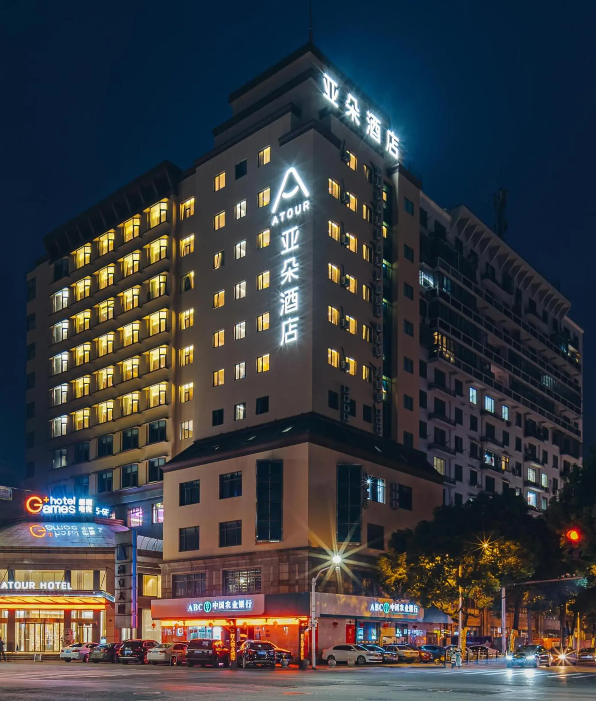 Atour Hotel Shangxing Lu Xun s Hometown Atour Hotel Shangxing Lu Xun s Hometown