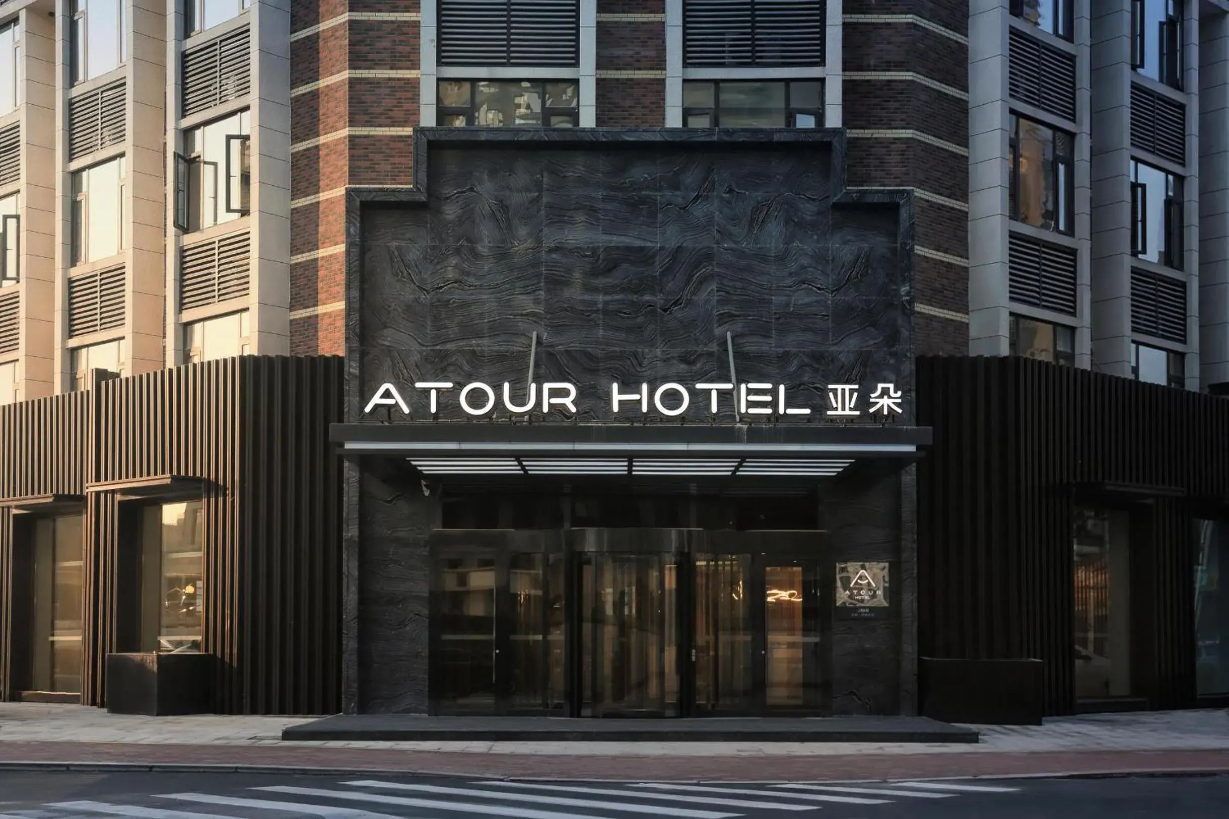 Atour Hotel Jinan High-Speed East Railway Station Atour Hotel Jinan High-Speed East Railway Station