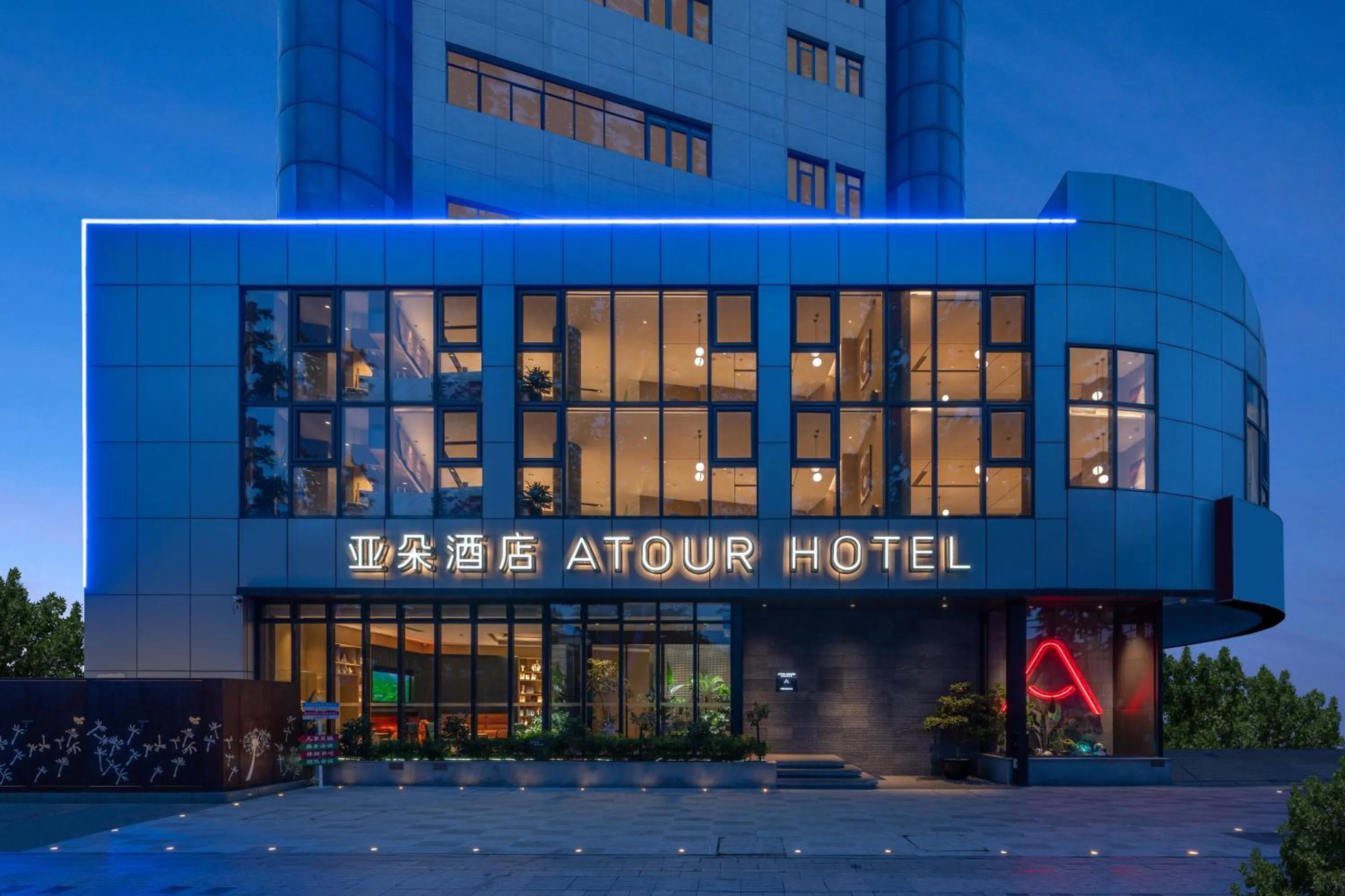 Atour Hotel Qingdao CBD Hangzhou Road