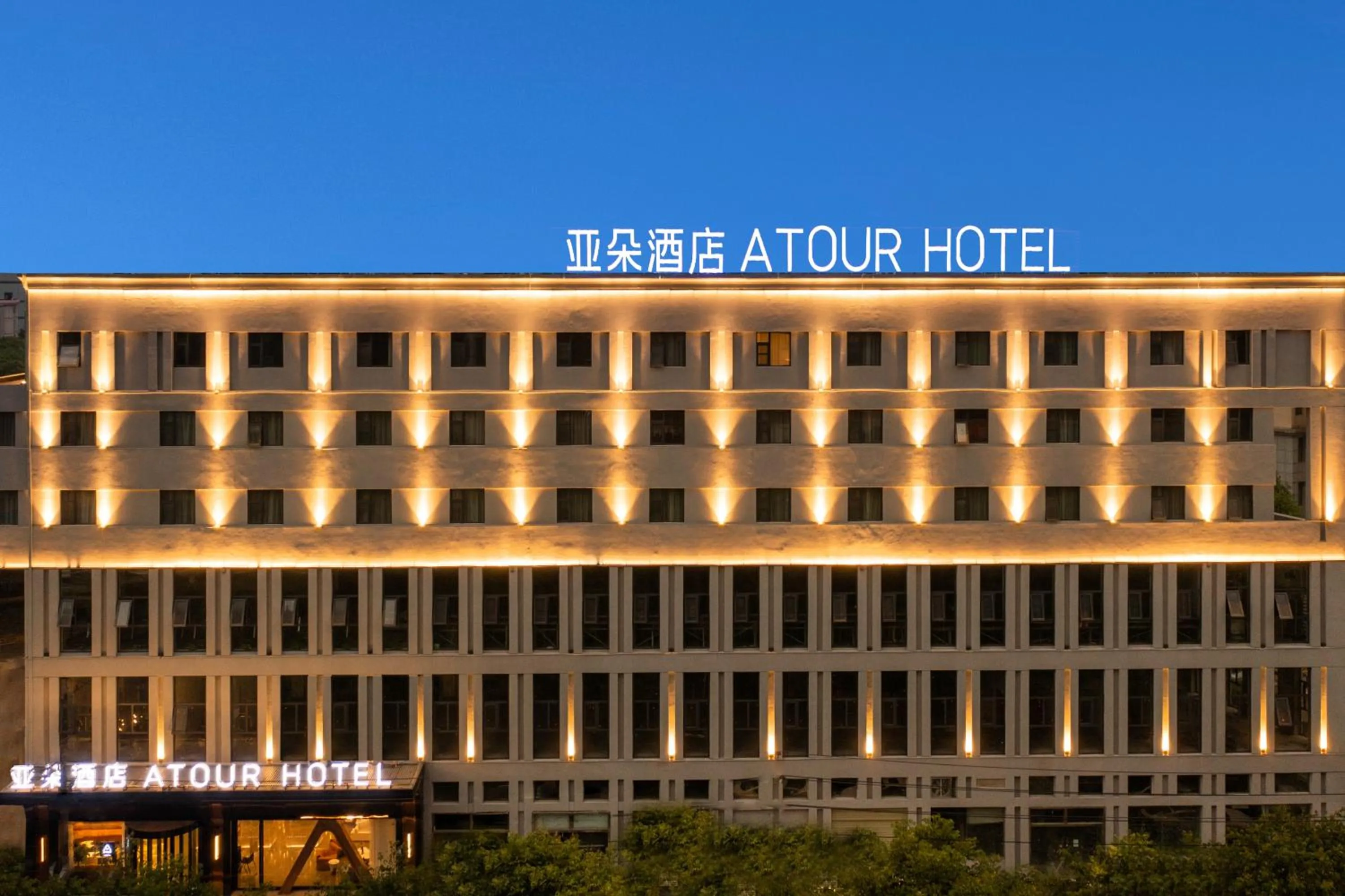 Atour Hotel Wuhan Optics Valley Square Yangjia Bay
