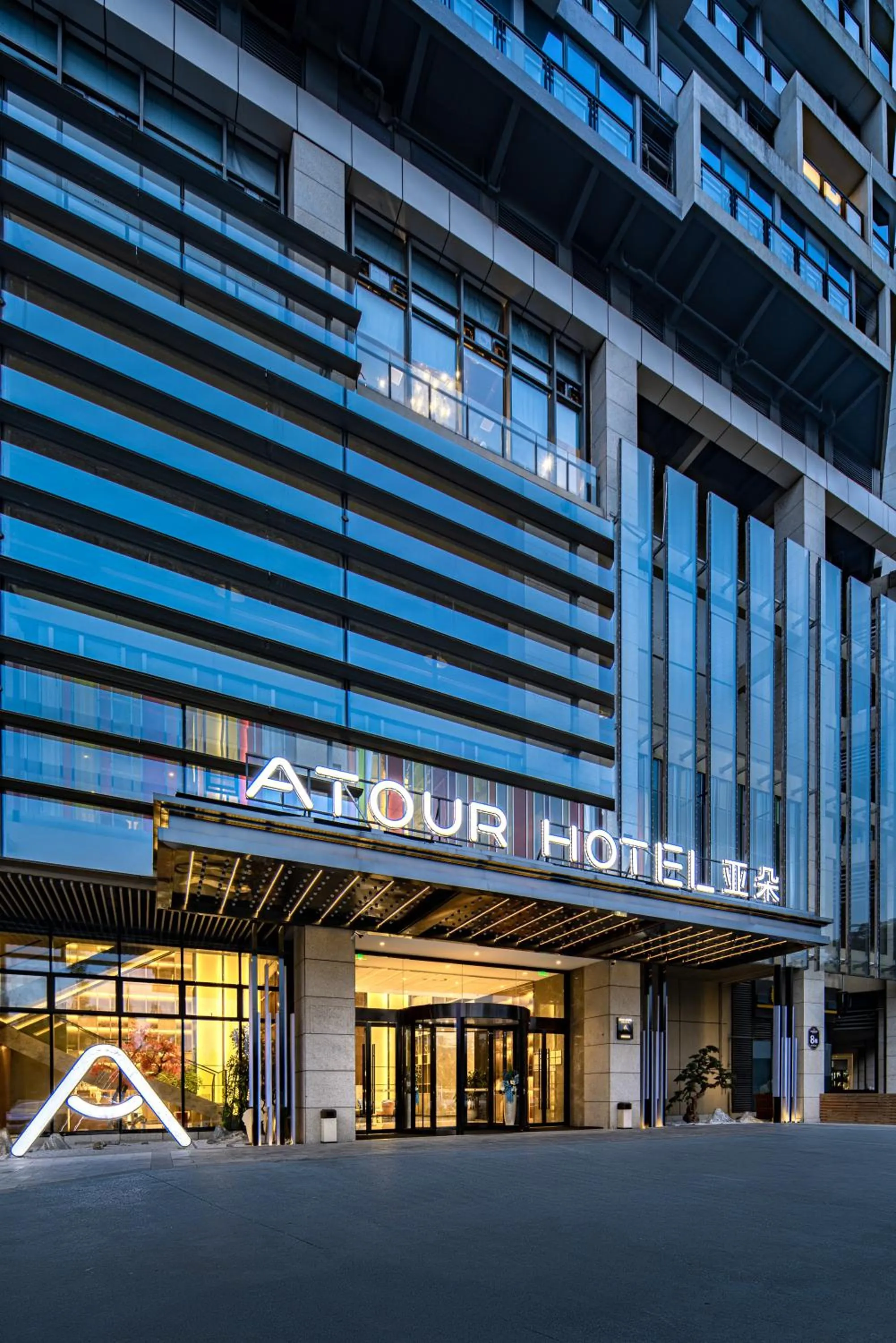 Property building in Atour Hotel Chongqing Yongchuan High-Speed Xinglong Lake