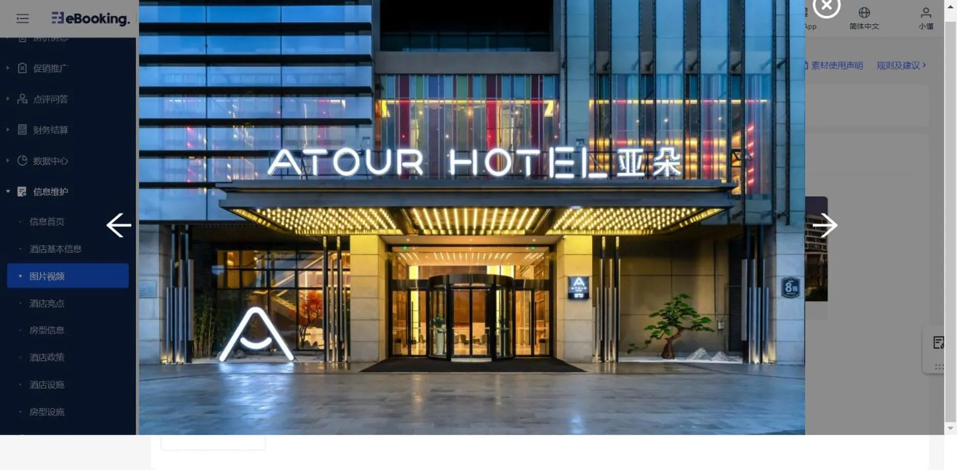 Property building in Atour Hotel Chongqing Yongchuan High-Speed Xinglong Lake