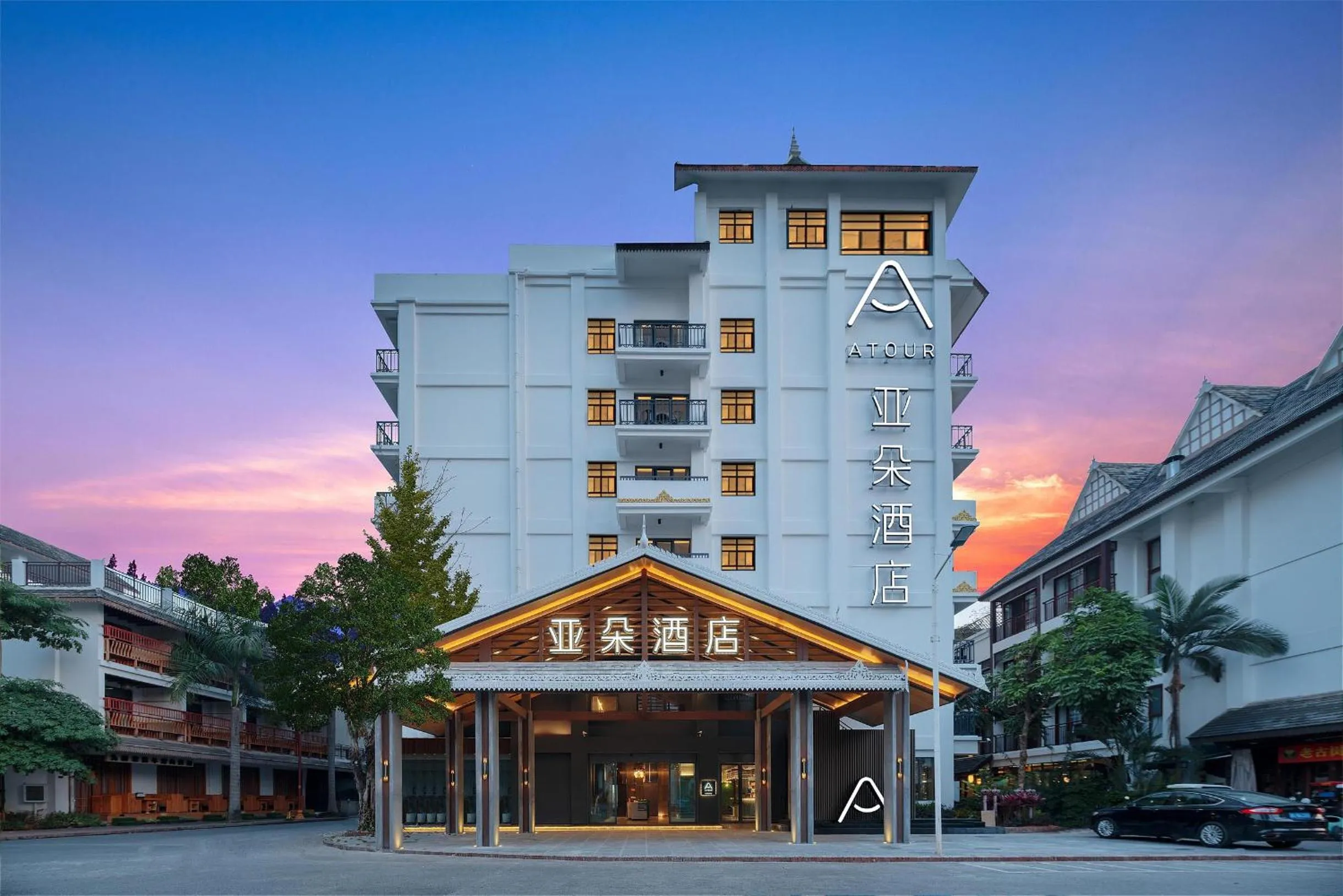 Atour Hotel Xishuangbanna Jinghong Gaozhuang Starlight Night Market