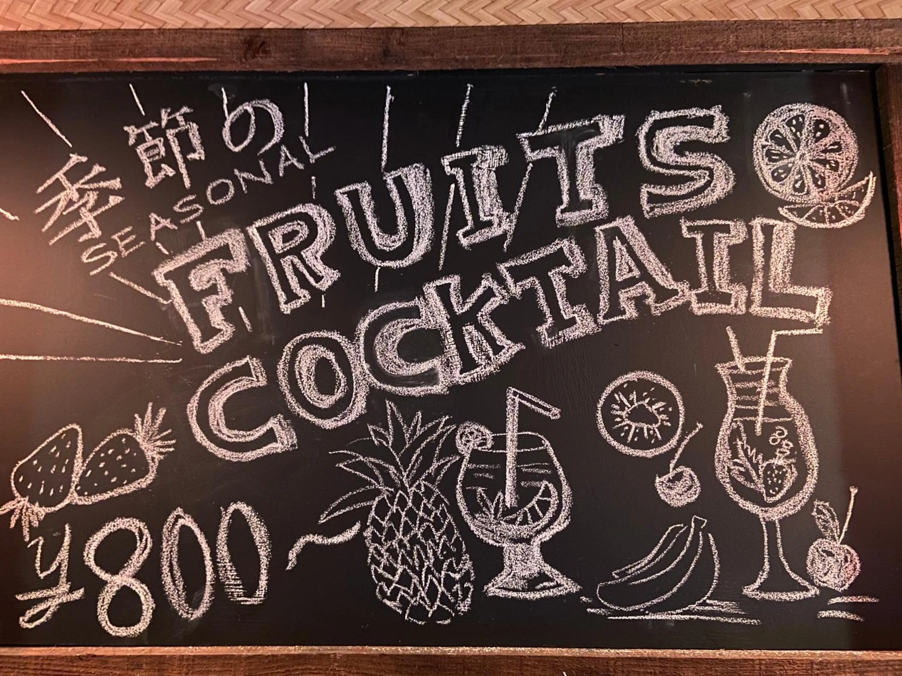 Food and drinks in Drive in Ichinomiya motel