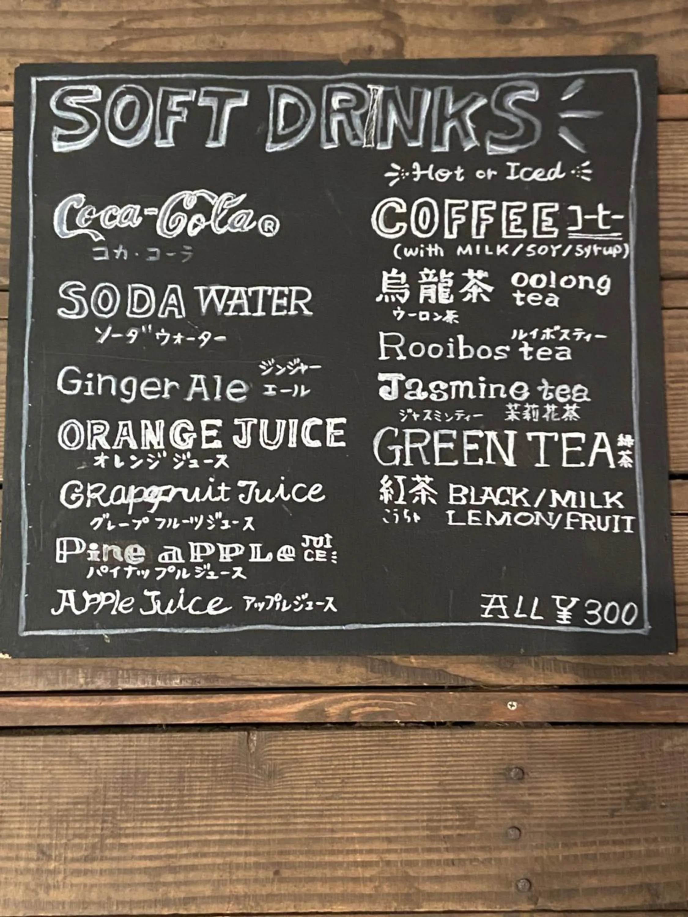 Food and drinks in Drive in Ichinomiya motel