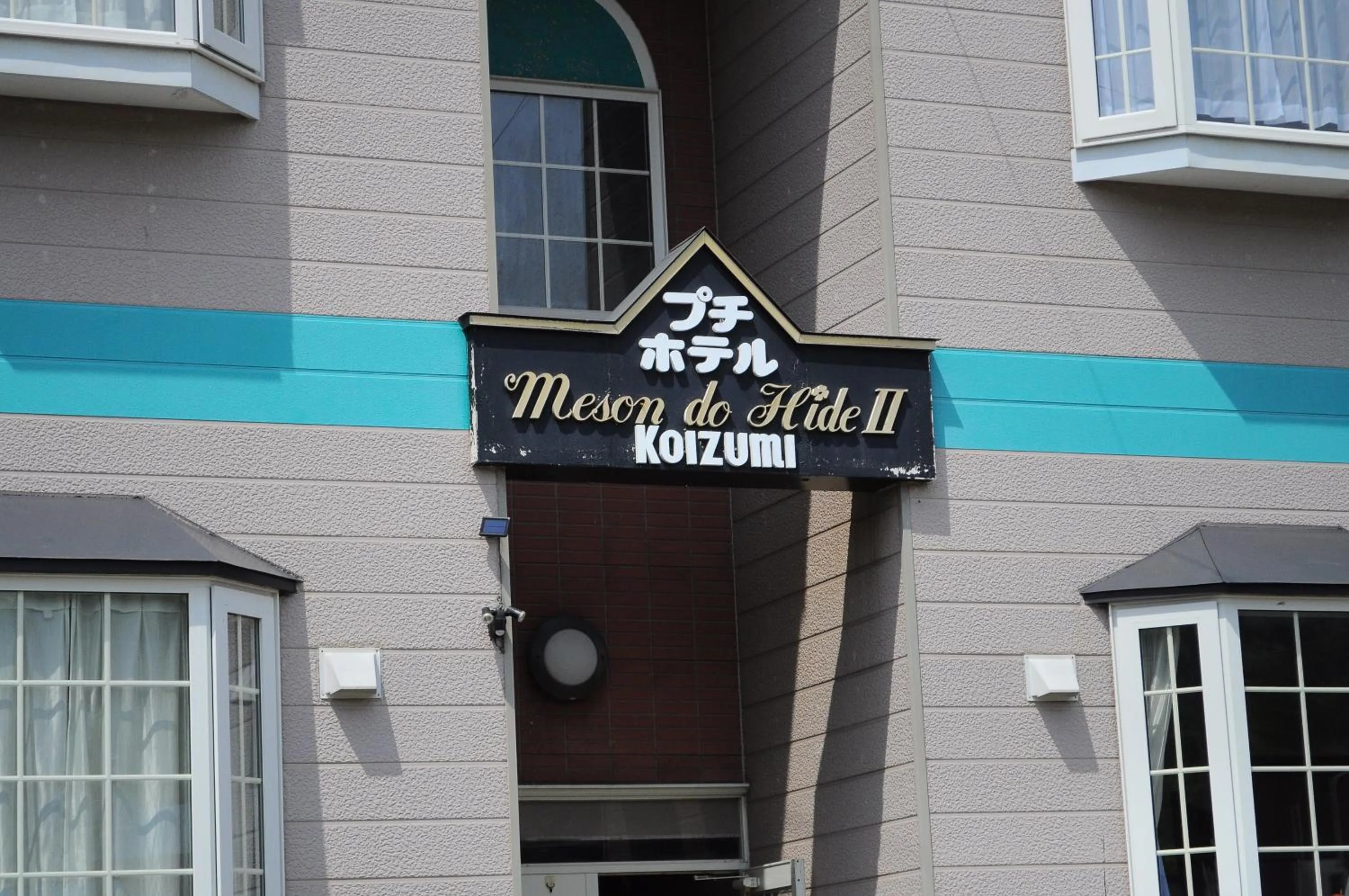 Property building in Petit Hotel Koizumi