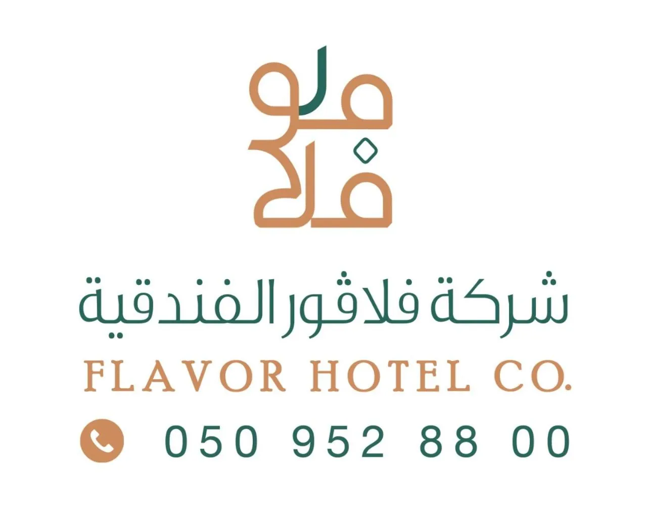 فندق فلافور Flavor Hotel